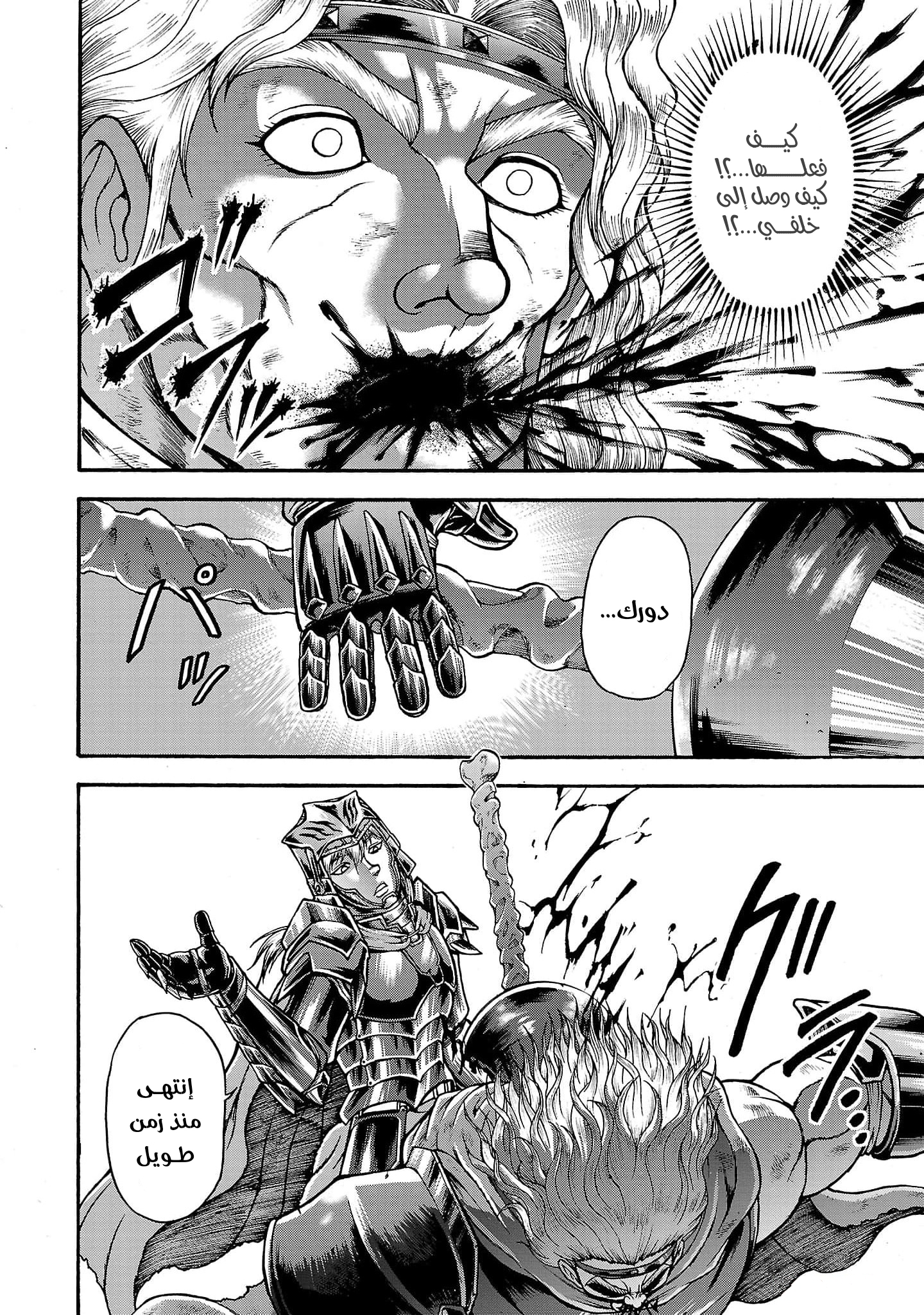 Read Baki Gaiden Retsu Kaiou wa Isekai Tensei Shitemo Ikkou ni Kamawan AR Manga Online