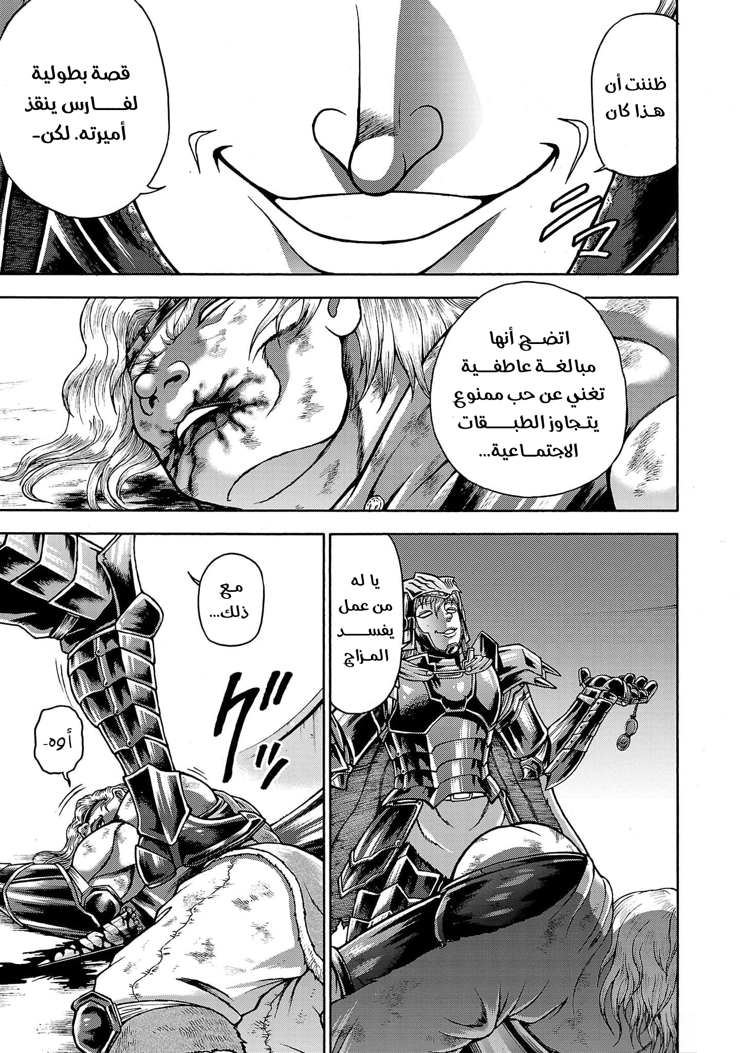 Read Baki Gaiden Retsu Kaiou wa Isekai Tensei Shitemo Ikkou ni Kamawan AR Manga Online