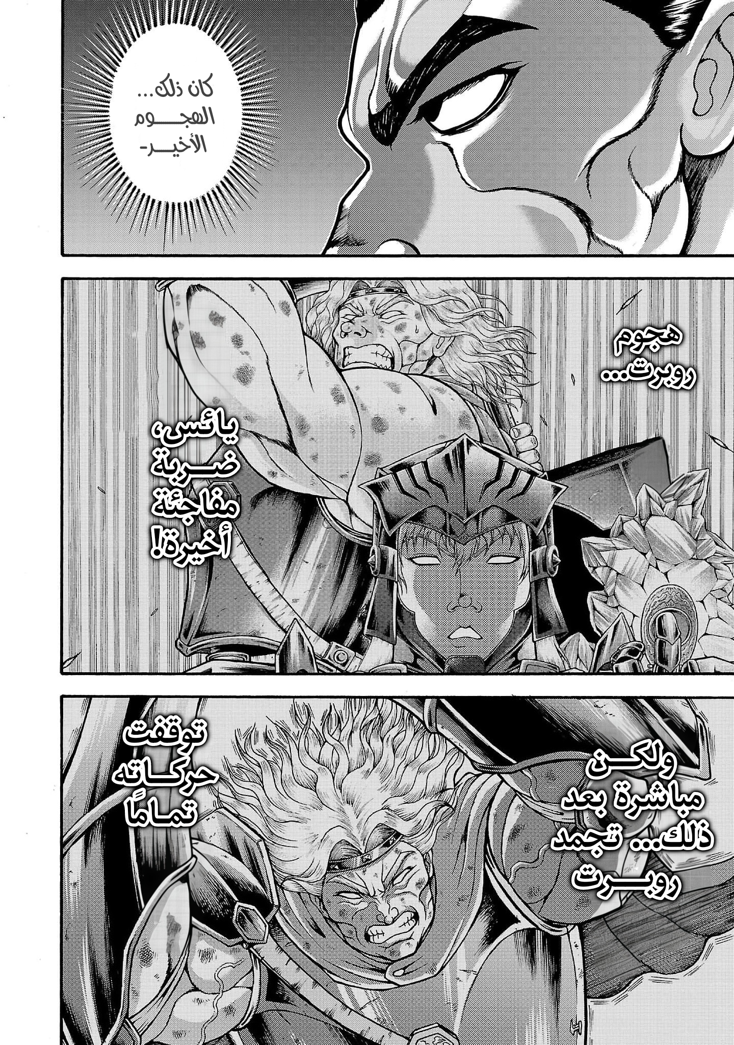 Read Baki Gaiden Retsu Kaiou wa Isekai Tensei Shitemo Ikkou ni Kamawan AR Manga Online