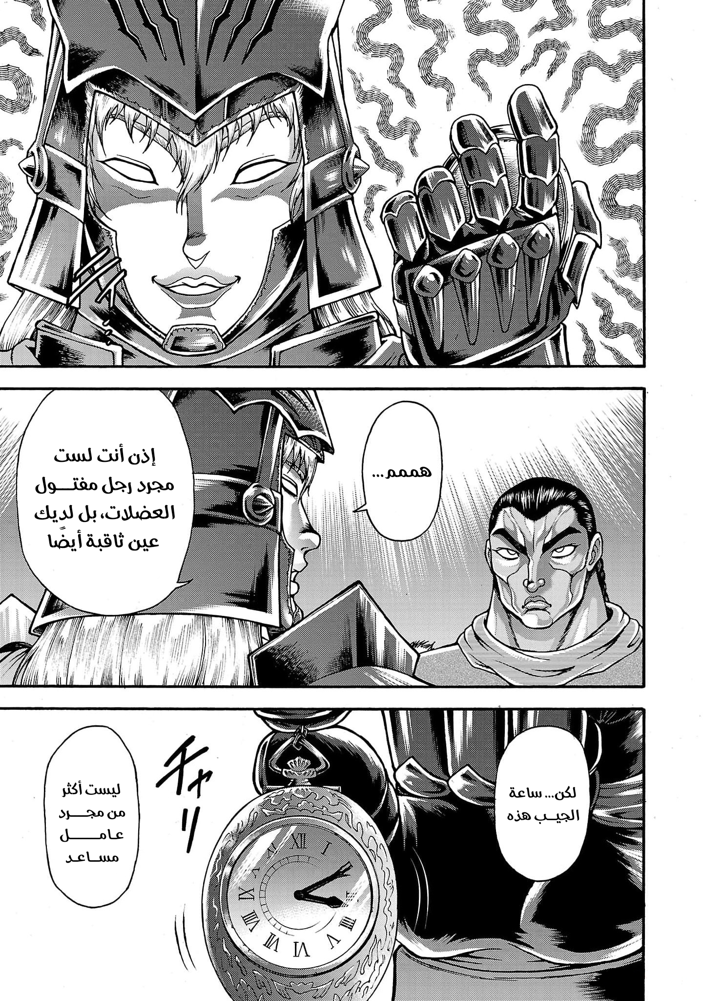 Read Baki Gaiden Retsu Kaiou wa Isekai Tensei Shitemo Ikkou ni Kamawan AR Manga Online