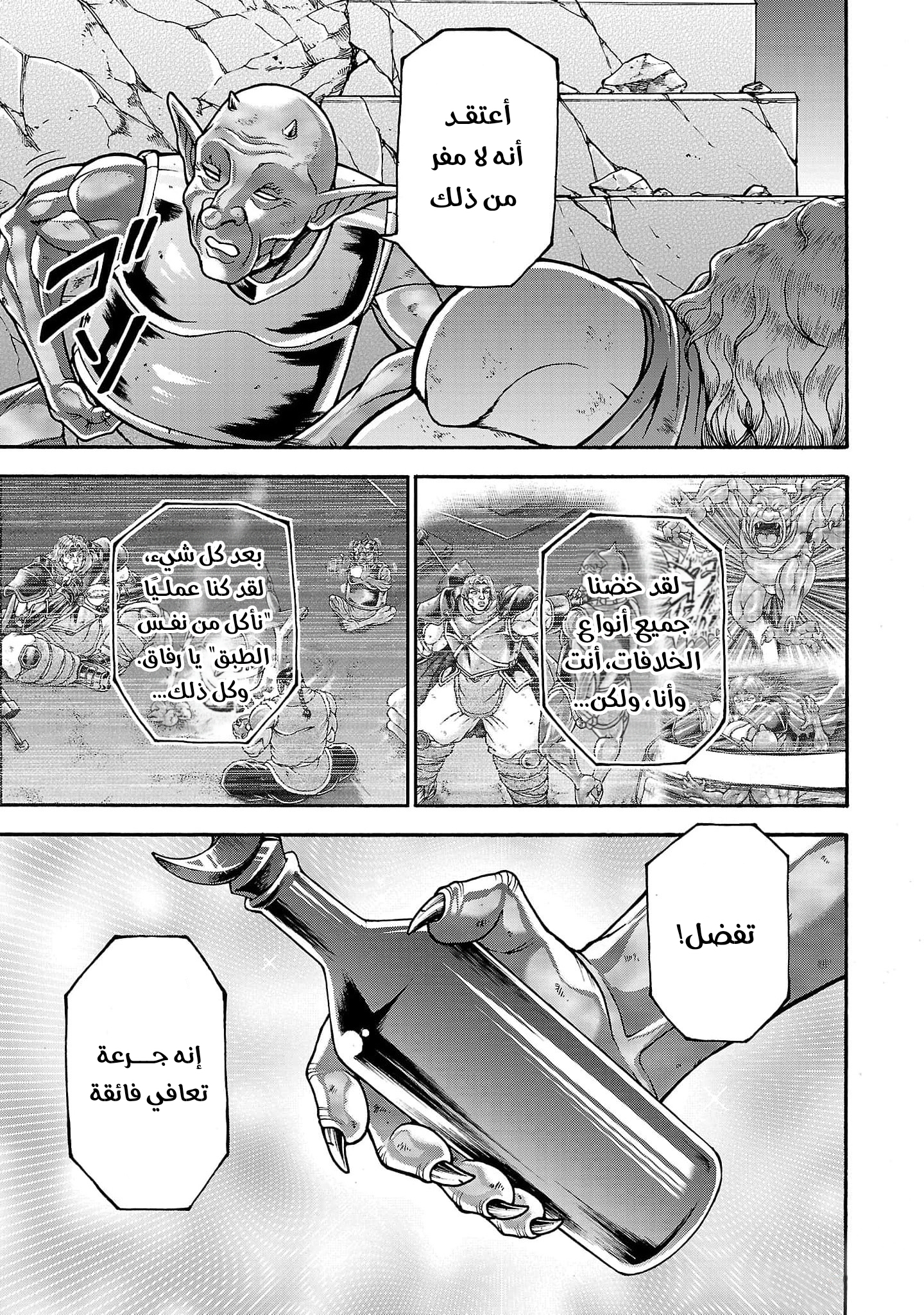 Read Baki Gaiden Retsu Kaiou wa Isekai Tensei Shitemo Ikkou ni Kamawan AR Manga Online