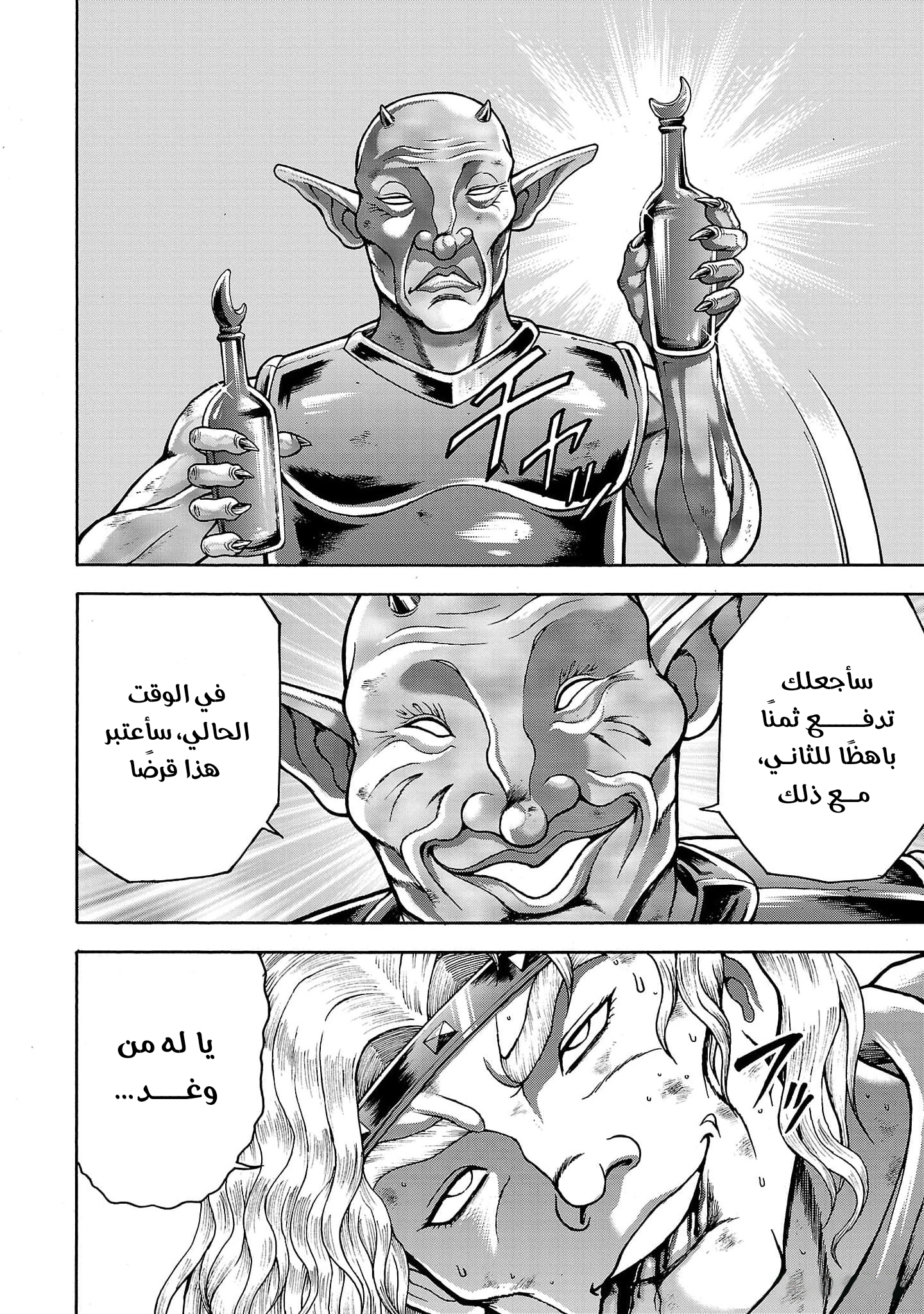 Read Baki Gaiden Retsu Kaiou wa Isekai Tensei Shitemo Ikkou ni Kamawan AR Manga Online