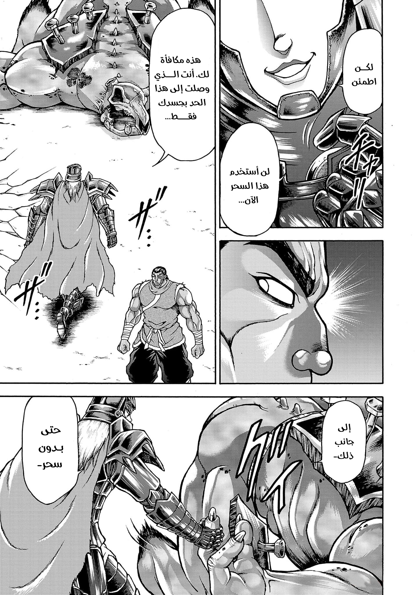 Read Baki Gaiden Retsu Kaiou wa Isekai Tensei Shitemo Ikkou ni Kamawan AR Manga Online