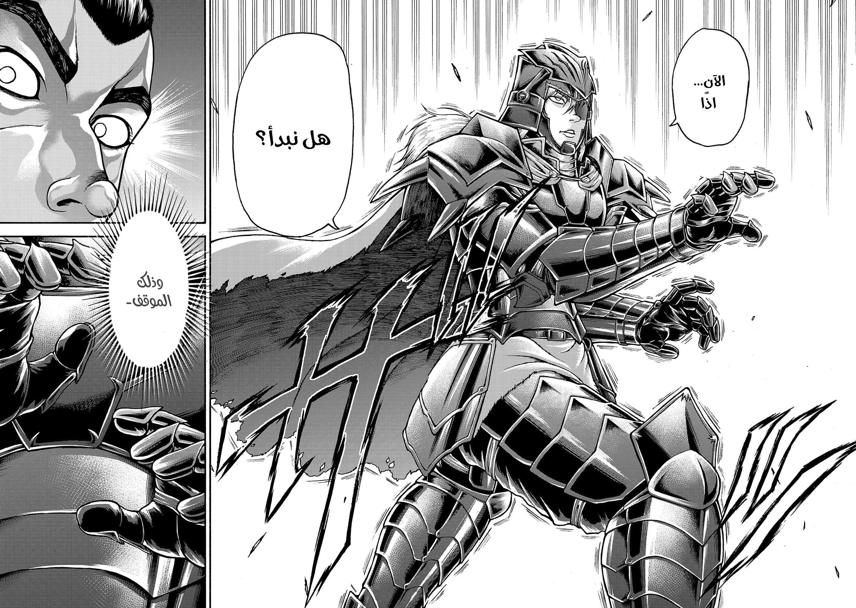 Read Baki Gaiden Retsu Kaiou wa Isekai Tensei Shitemo Ikkou ni Kamawan AR Manga Online