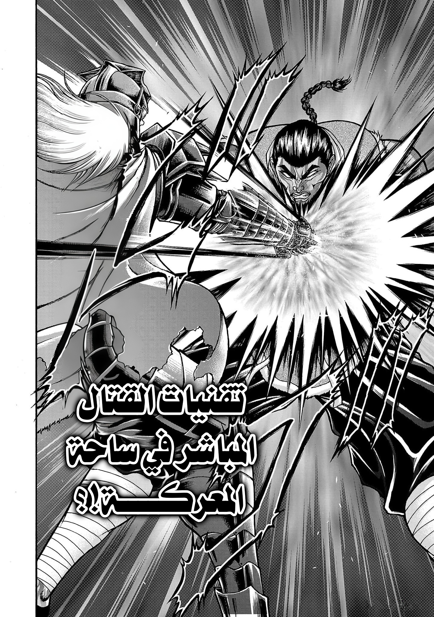 Read Baki Gaiden Retsu Kaiou wa Isekai Tensei Shitemo Ikkou ni Kamawan AR Manga Online