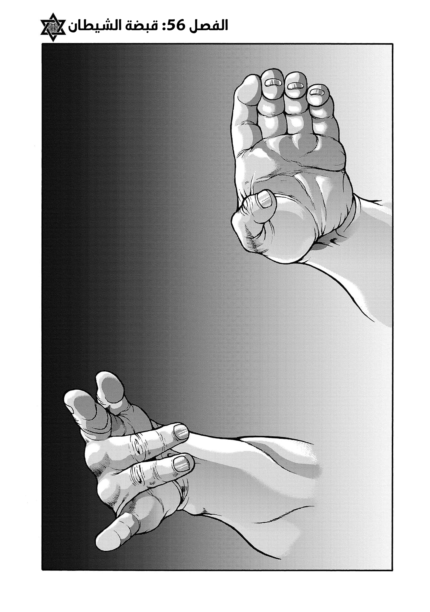 Read Baki Gaiden Retsu Kaiou wa Isekai Tensei Shitemo Ikkou ni Kamawan AR Manga Online