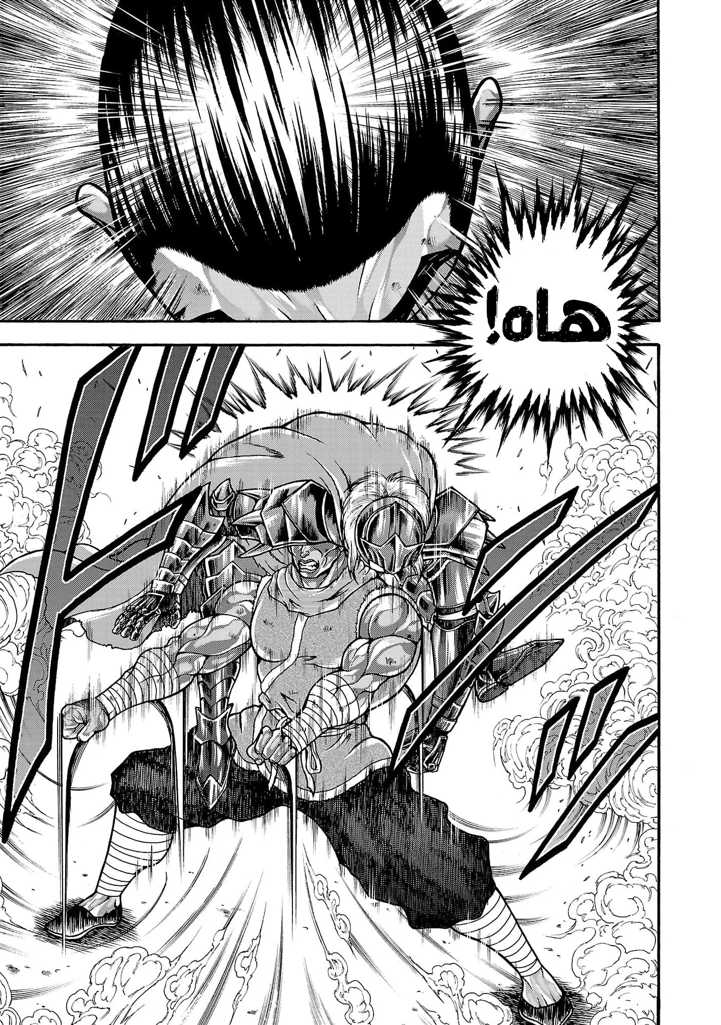 Read Baki Gaiden Retsu Kaiou wa Isekai Tensei Shitemo Ikkou ni Kamawan AR Manga Online