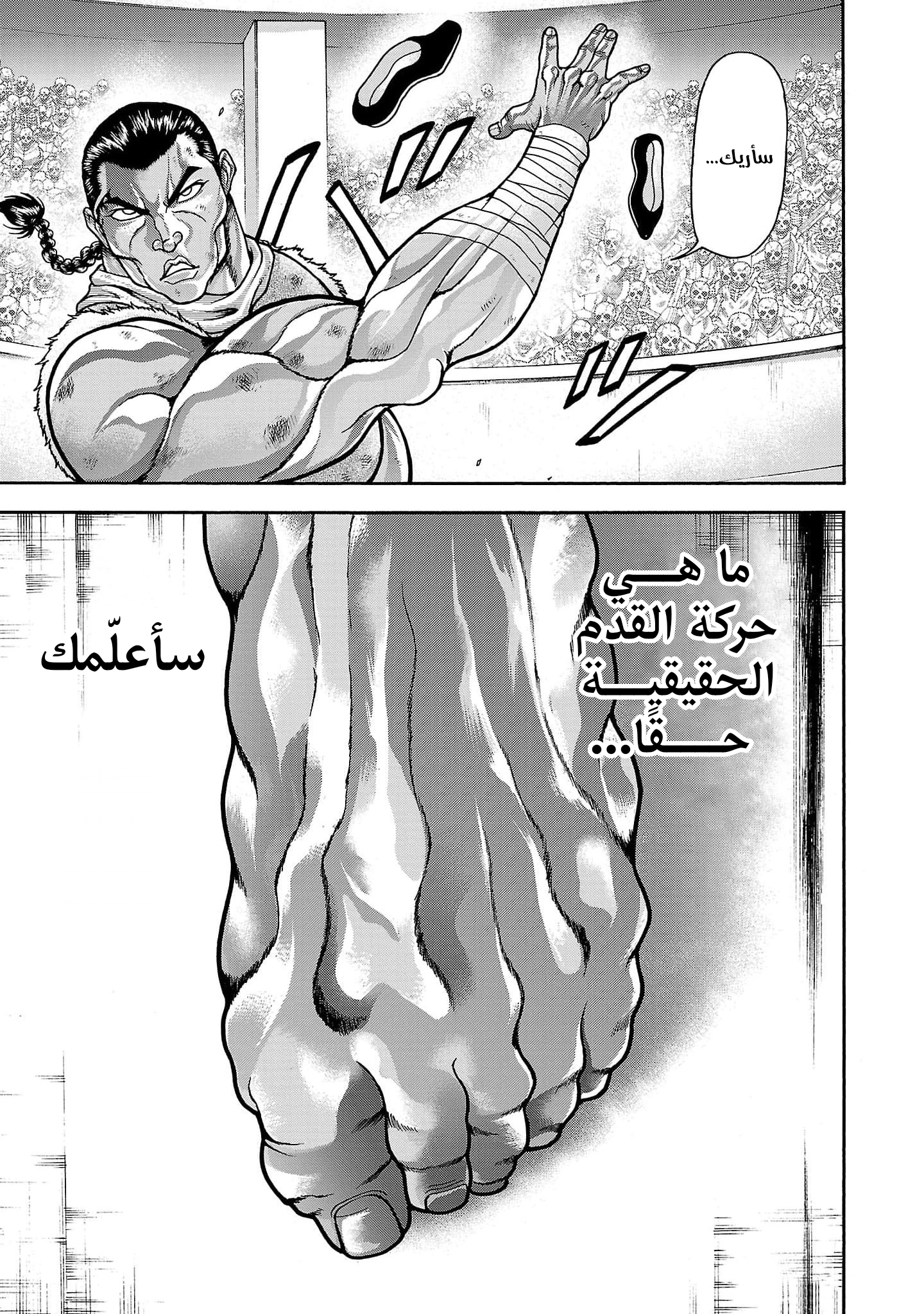 Read Baki Gaiden Retsu Kaiou wa Isekai Tensei Shitemo Ikkou ni Kamawan AR Manga Online