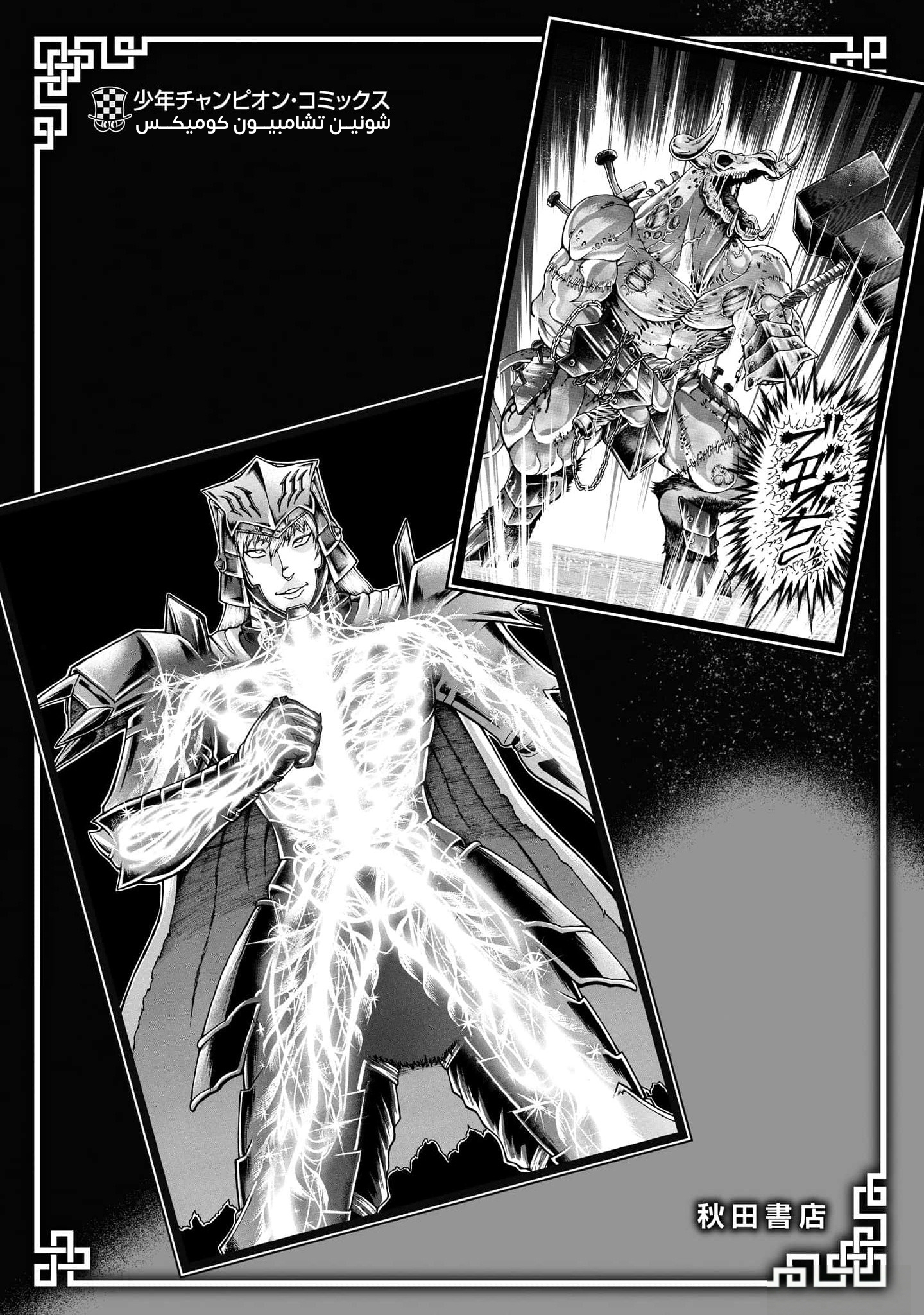 Read Baki Gaiden Retsu Kaiou wa Isekai Tensei Shitemo Ikkou ni Kamawan AR Manga Online