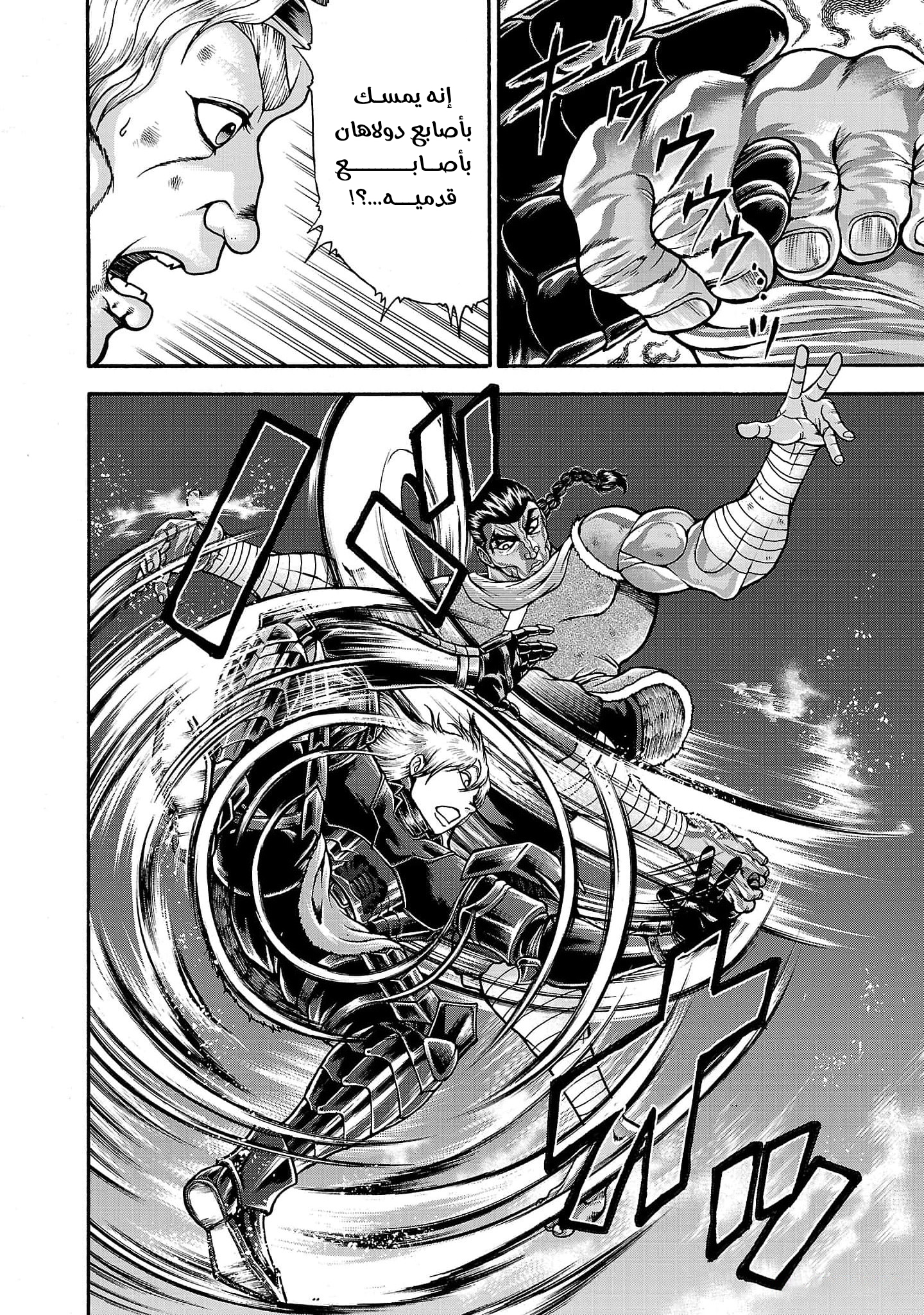 Read Baki Gaiden Retsu Kaiou wa Isekai Tensei Shitemo Ikkou ni Kamawan AR Manga Online