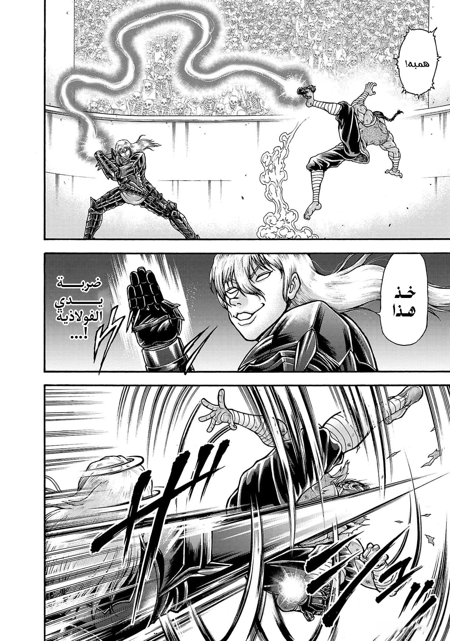 Read Baki Gaiden Retsu Kaiou wa Isekai Tensei Shitemo Ikkou ni Kamawan AR Manga Online