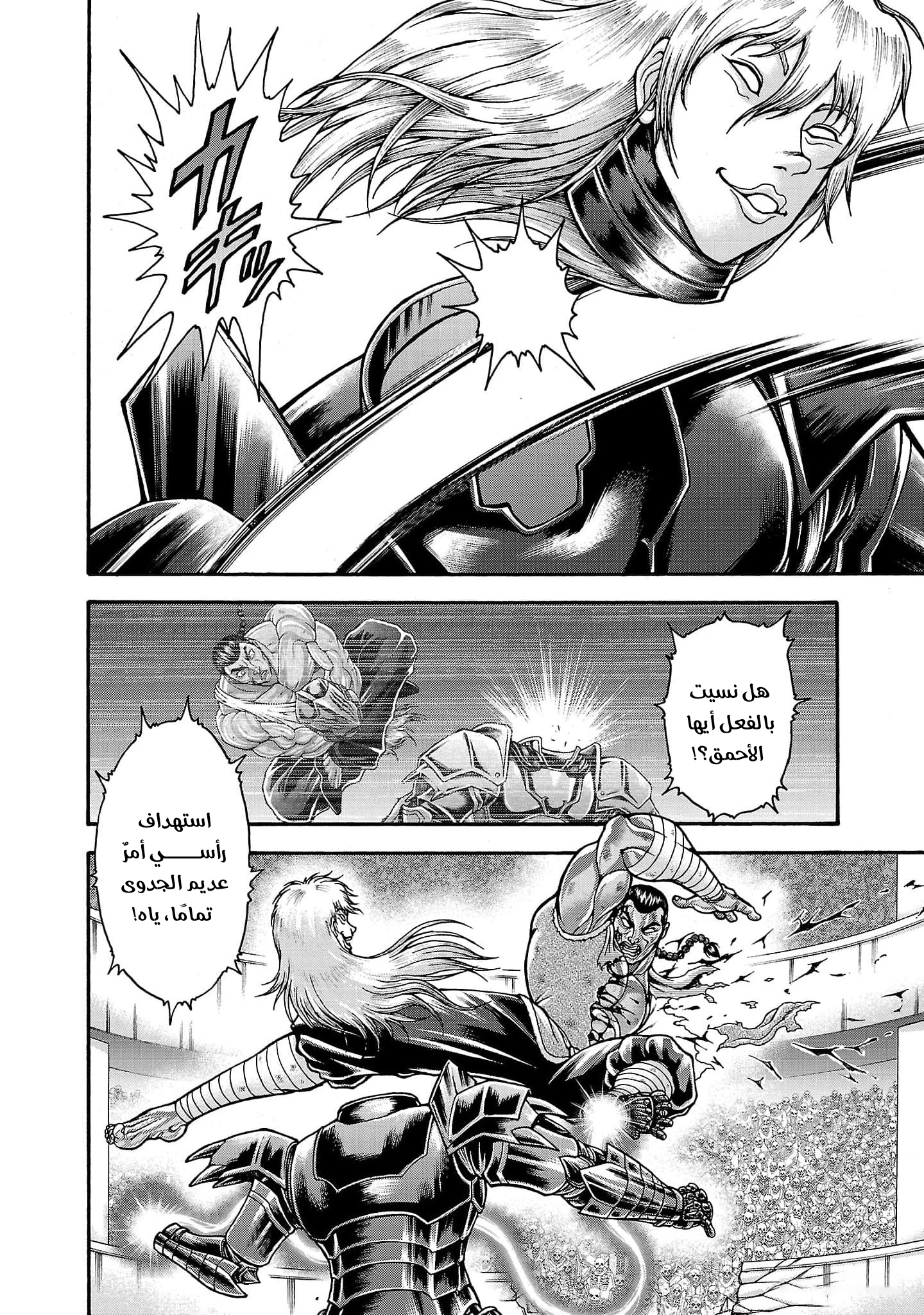 Read Baki Gaiden Retsu Kaiou wa Isekai Tensei Shitemo Ikkou ni Kamawan AR Manga Online