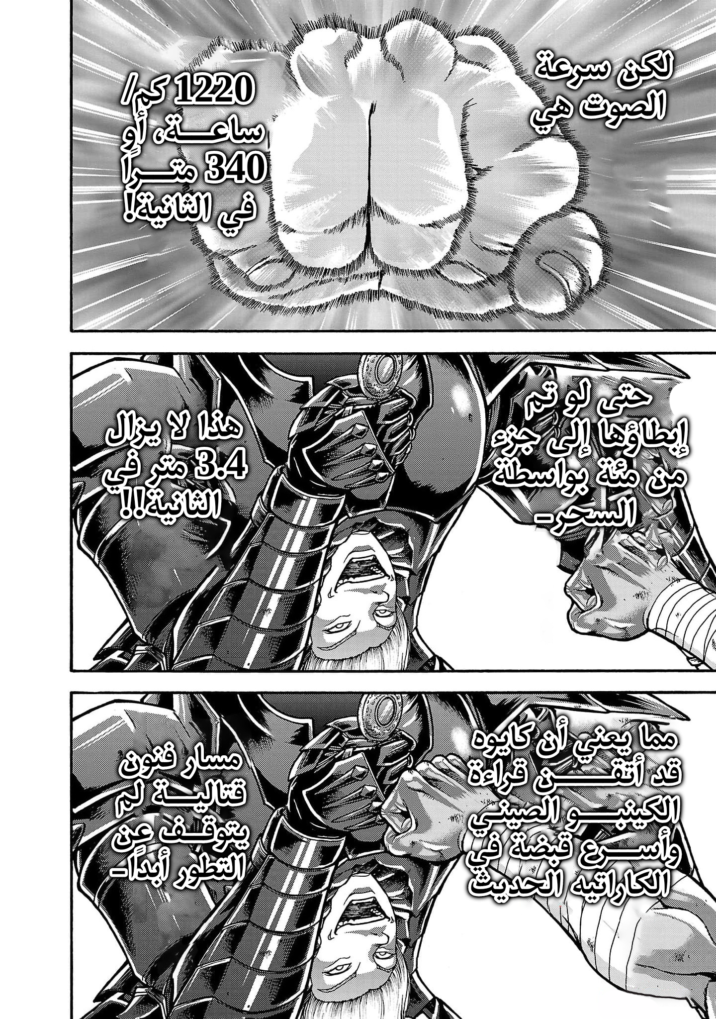 Read Baki Gaiden Retsu Kaiou wa Isekai Tensei Shitemo Ikkou ni Kamawan AR Manga Online