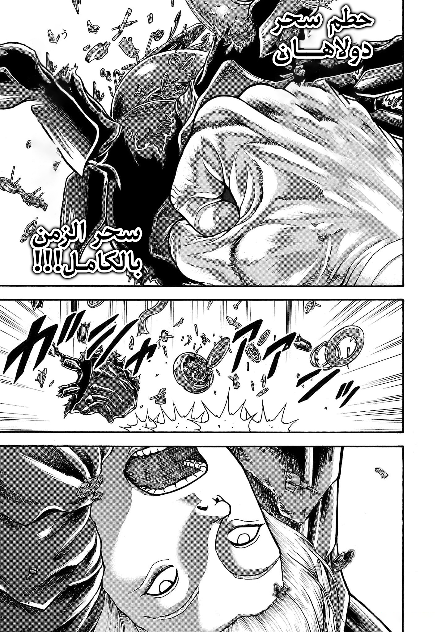 Read Baki Gaiden Retsu Kaiou wa Isekai Tensei Shitemo Ikkou ni Kamawan AR Manga Online