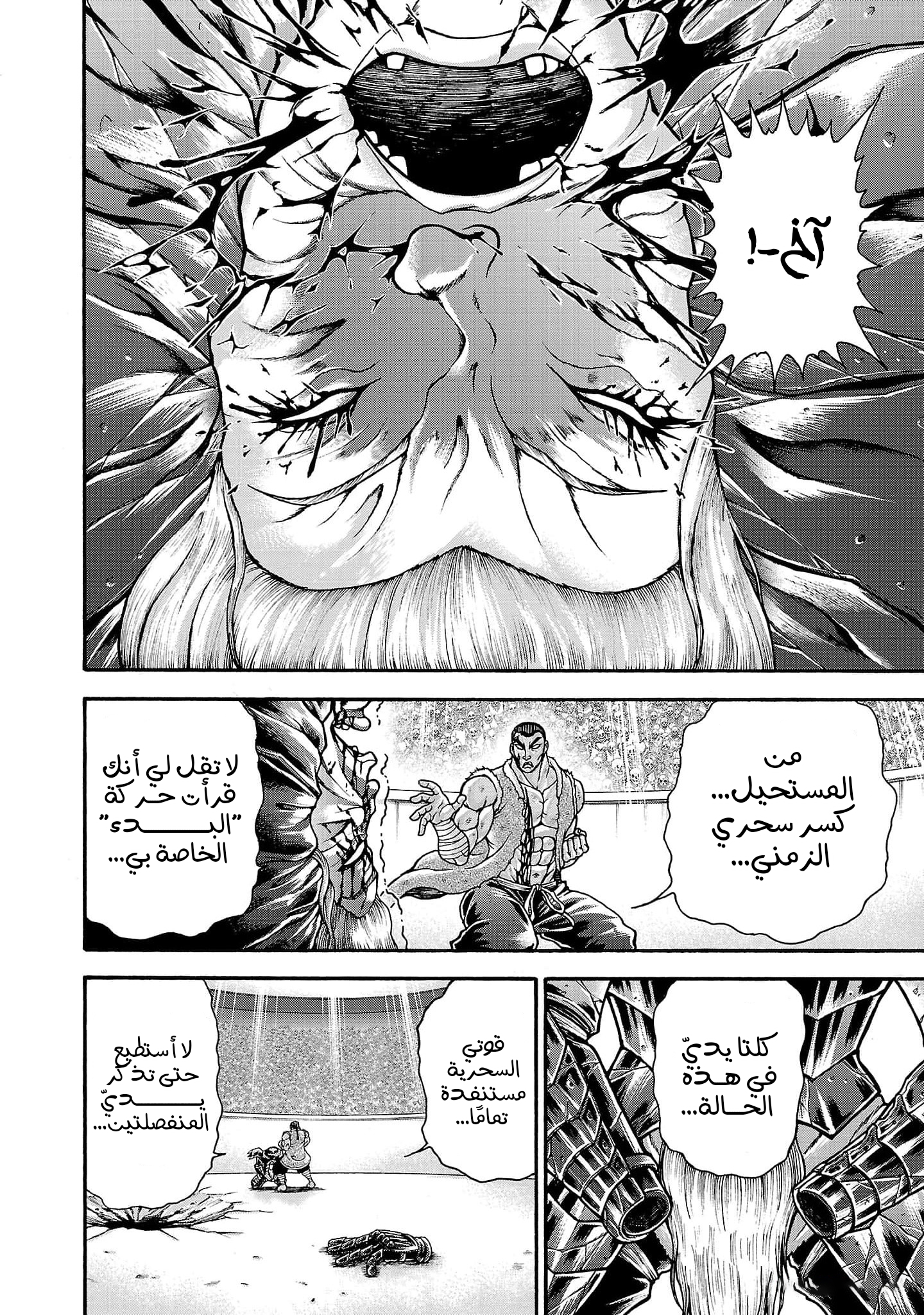 Read Baki Gaiden Retsu Kaiou wa Isekai Tensei Shitemo Ikkou ni Kamawan AR Manga Online