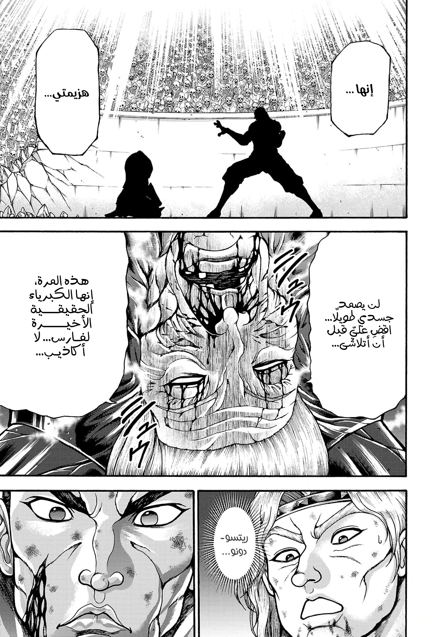 Read Baki Gaiden Retsu Kaiou wa Isekai Tensei Shitemo Ikkou ni Kamawan AR Manga Online