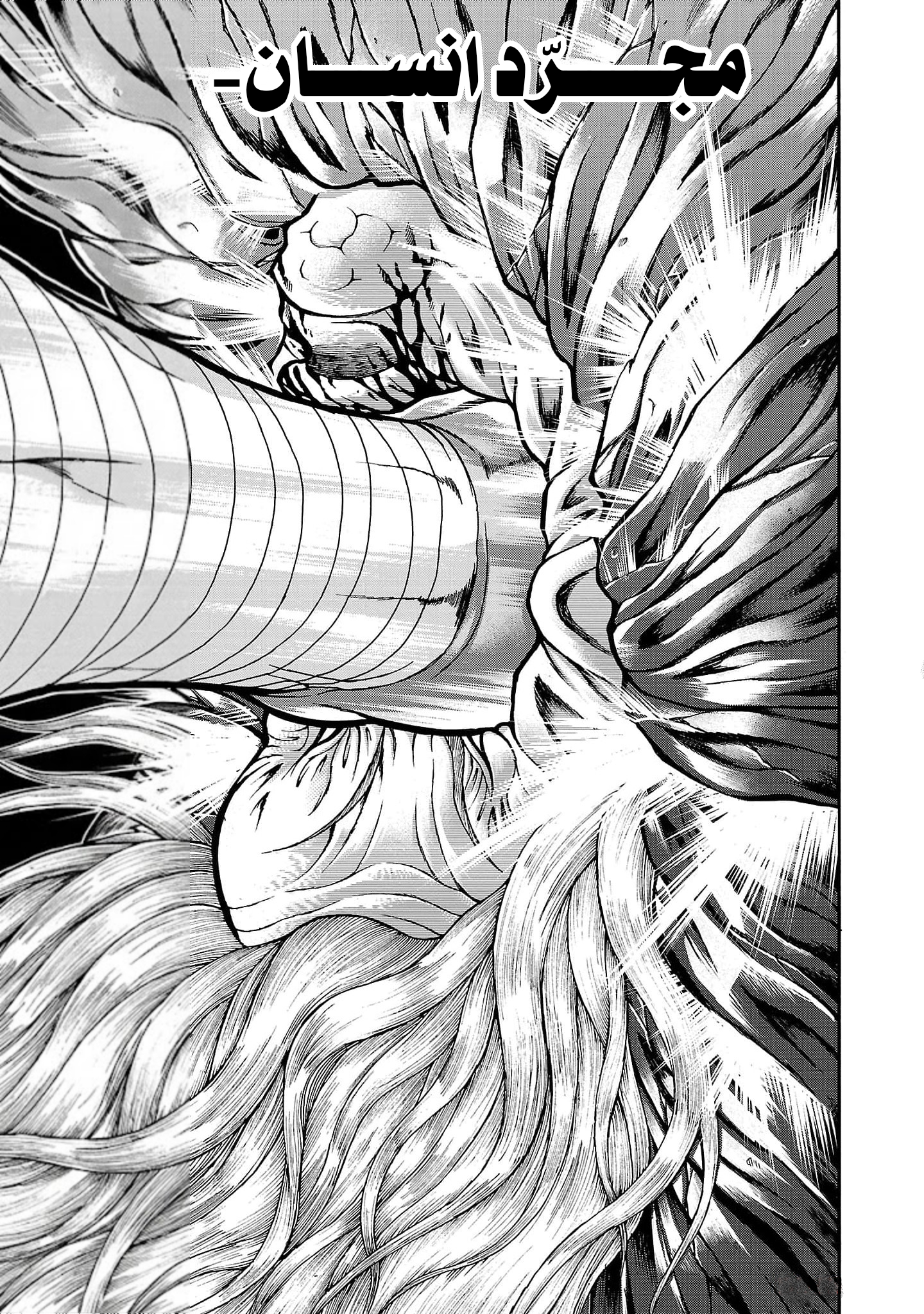 Read Baki Gaiden Retsu Kaiou wa Isekai Tensei Shitemo Ikkou ni Kamawan AR Manga Online