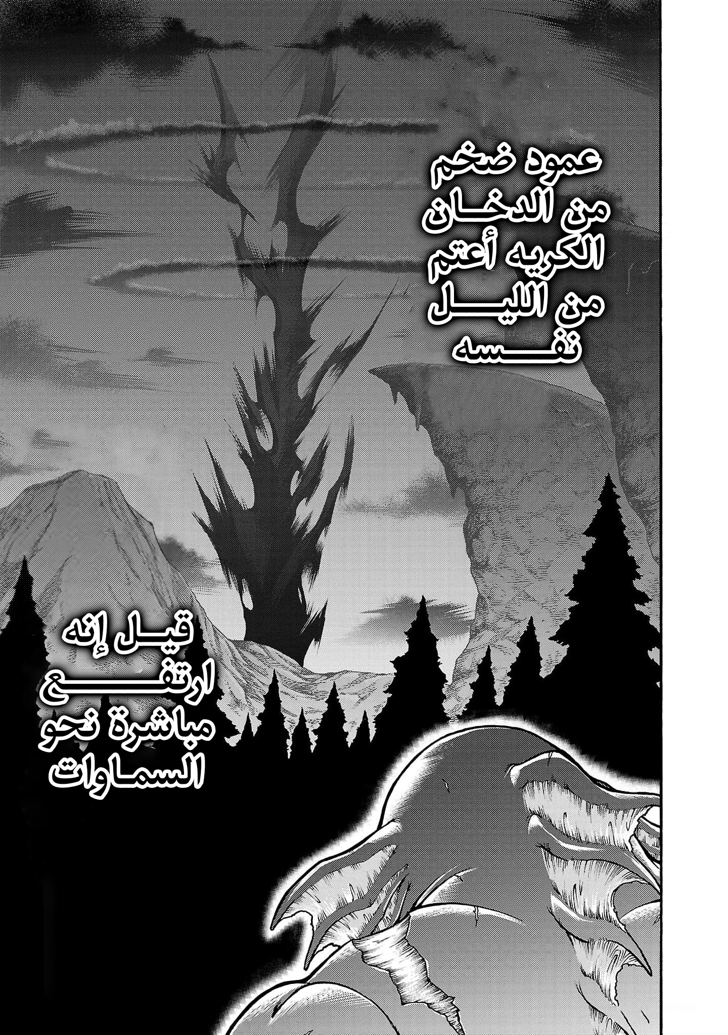Read Baki Gaiden Retsu Kaiou wa Isekai Tensei Shitemo Ikkou ni Kamawan AR Manga Online