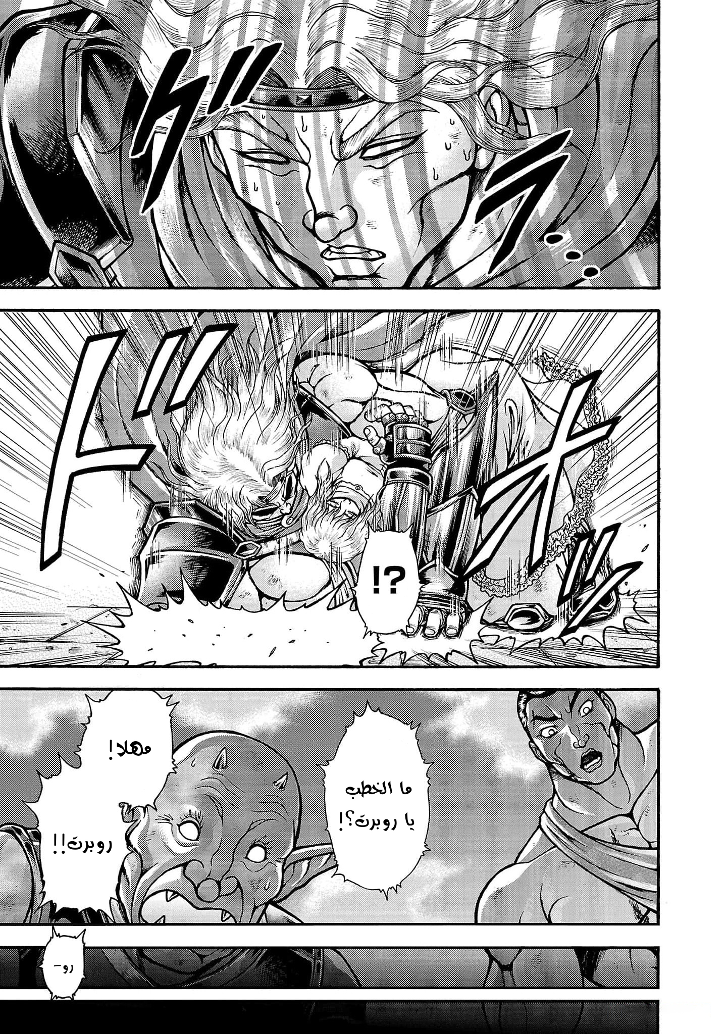 Read Baki Gaiden Retsu Kaiou wa Isekai Tensei Shitemo Ikkou ni Kamawan AR Manga Online