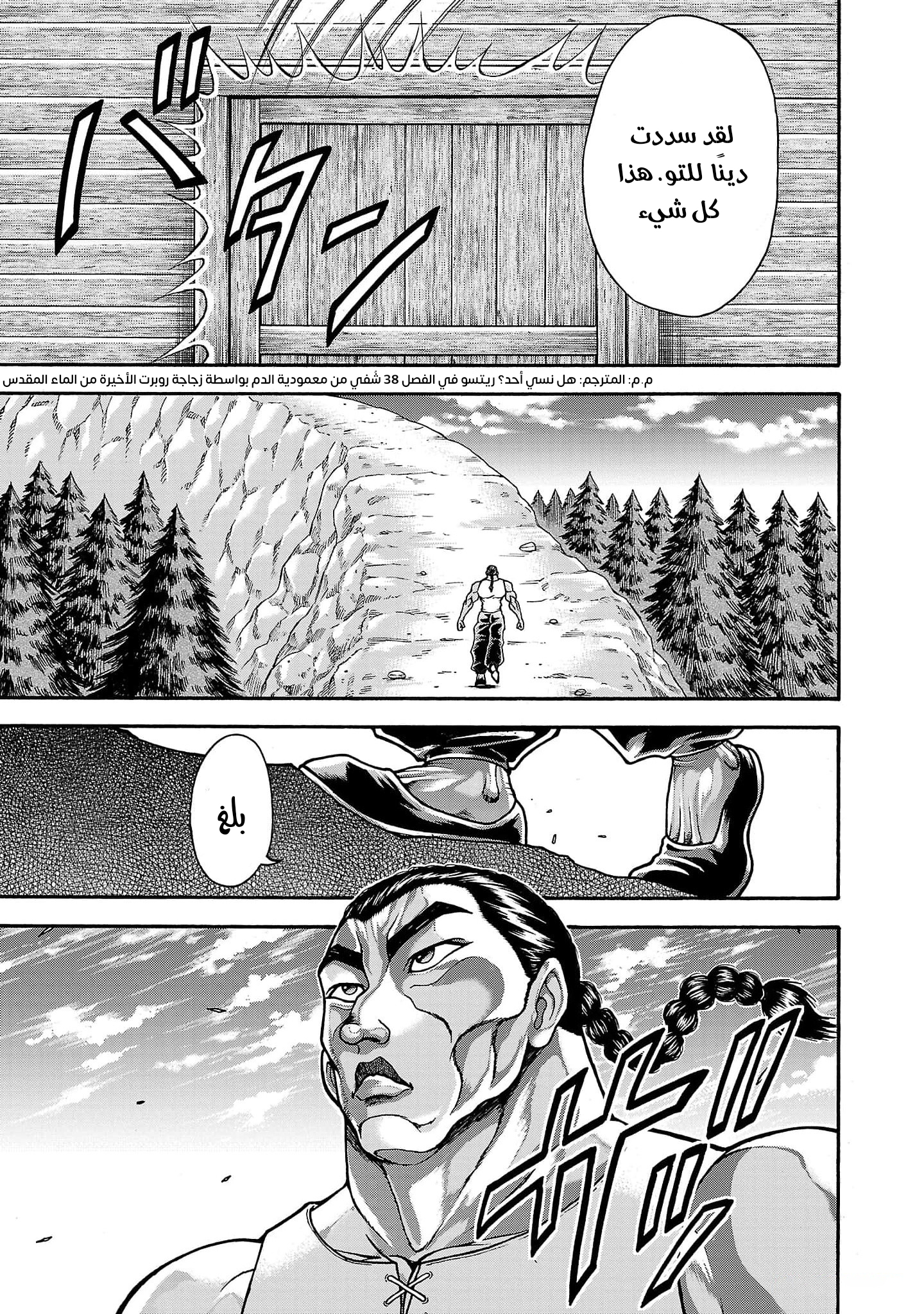 Read Baki Gaiden Retsu Kaiou wa Isekai Tensei Shitemo Ikkou ni Kamawan AR Manga Online