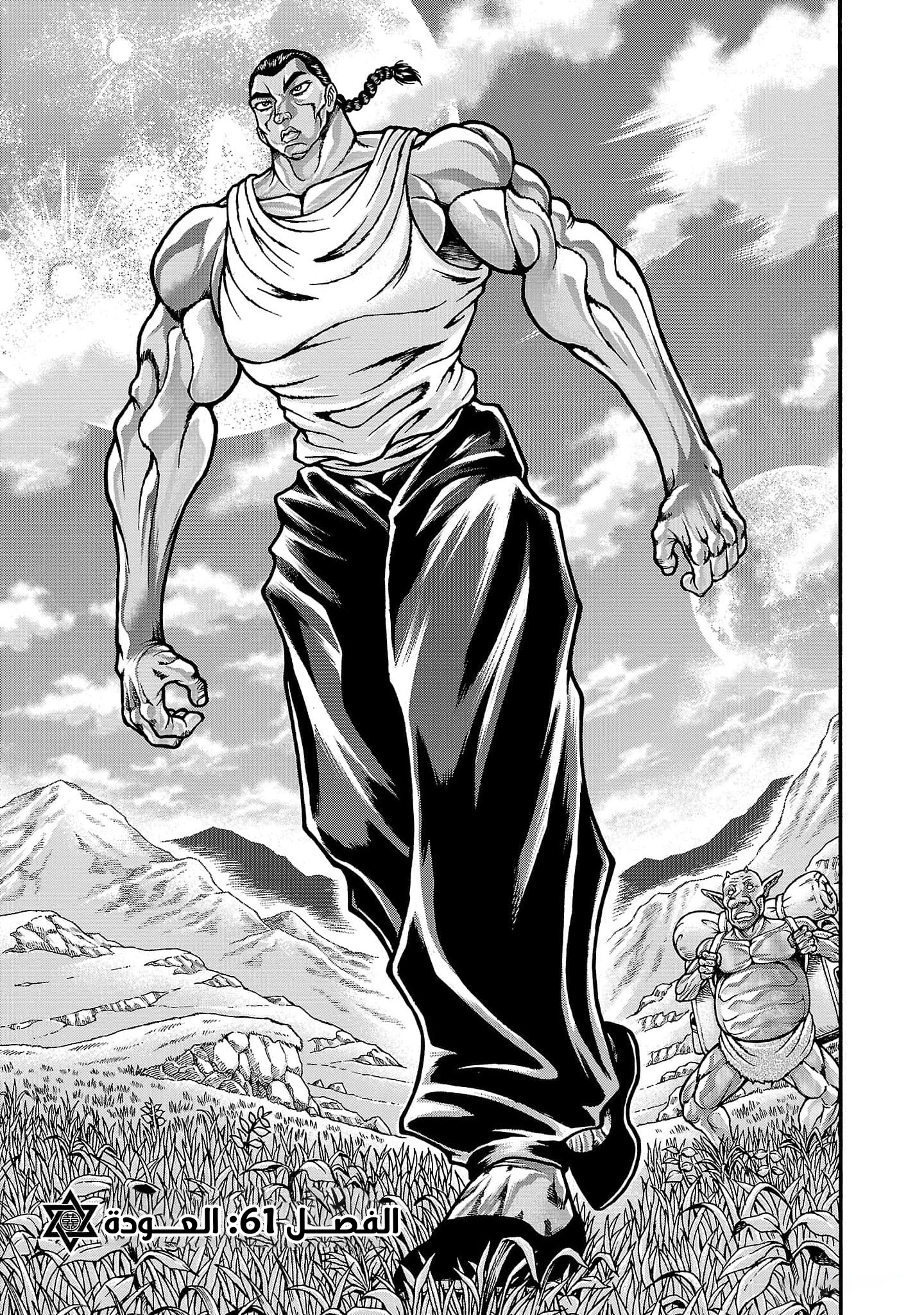 Read Baki Gaiden Retsu Kaiou wa Isekai Tensei Shitemo Ikkou ni Kamawan AR Manga Online