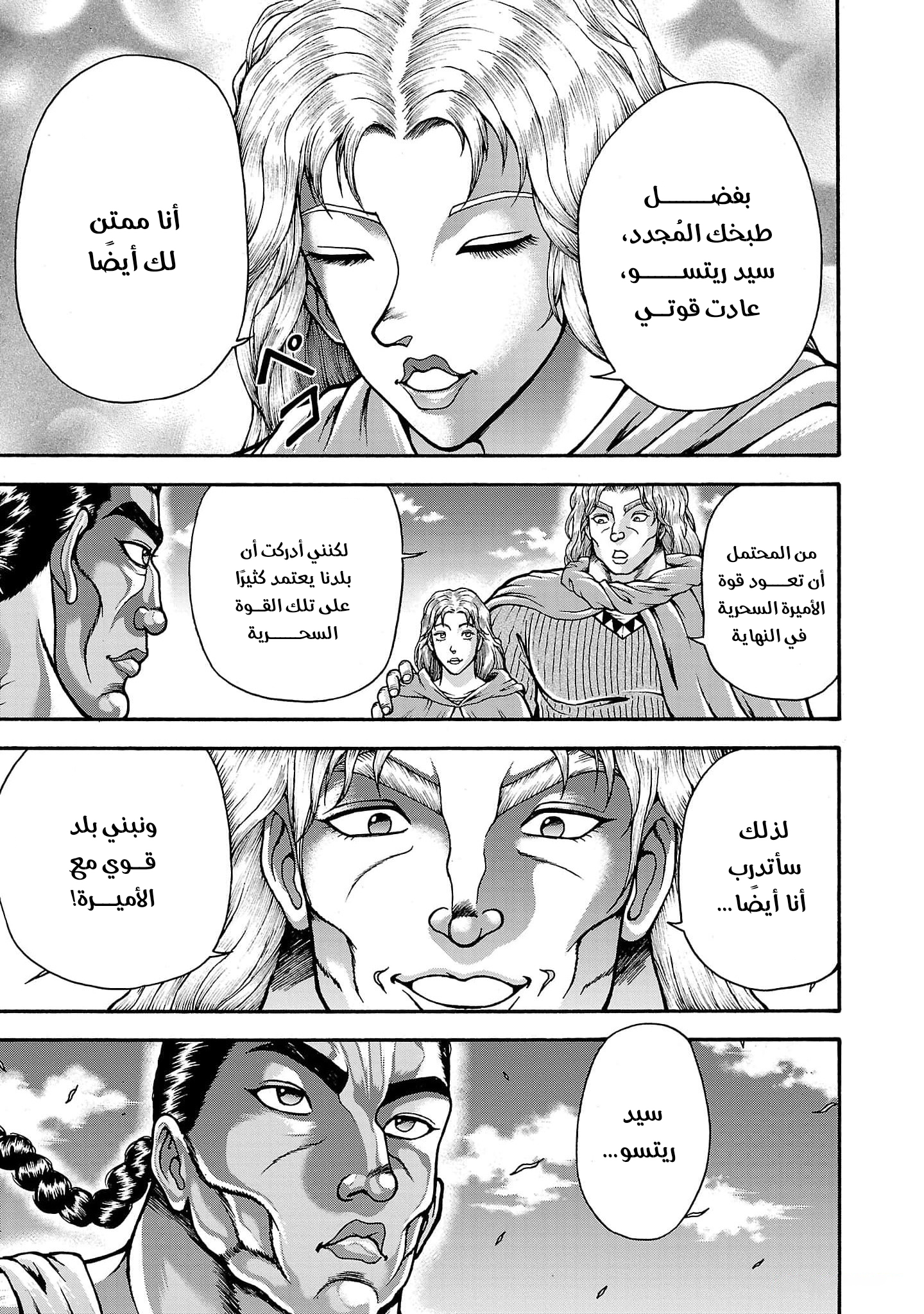 Read Baki Gaiden Retsu Kaiou wa Isekai Tensei Shitemo Ikkou ni Kamawan AR Manga Online