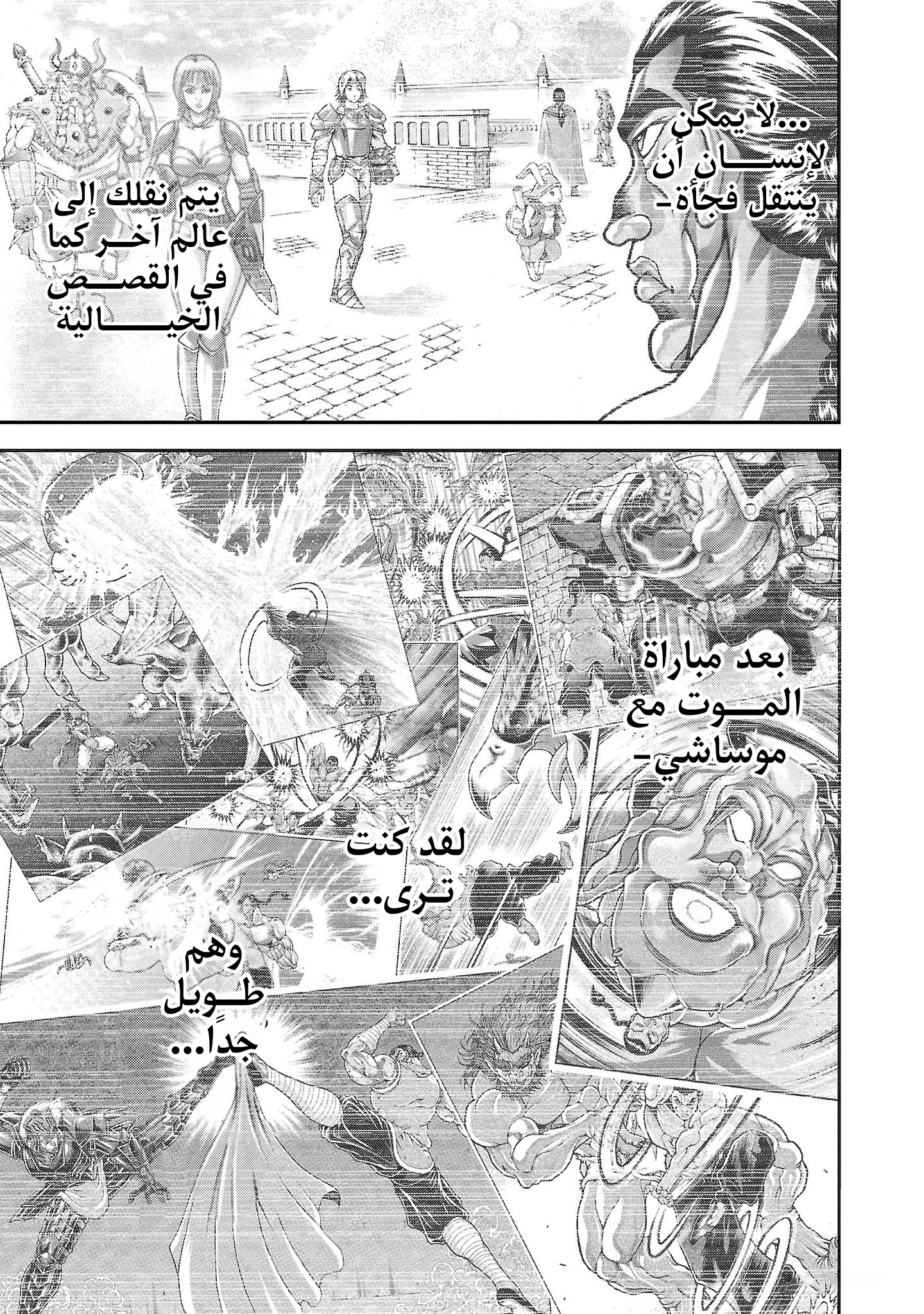 Read Baki Gaiden Retsu Kaiou wa Isekai Tensei Shitemo Ikkou ni Kamawan AR Manga Online