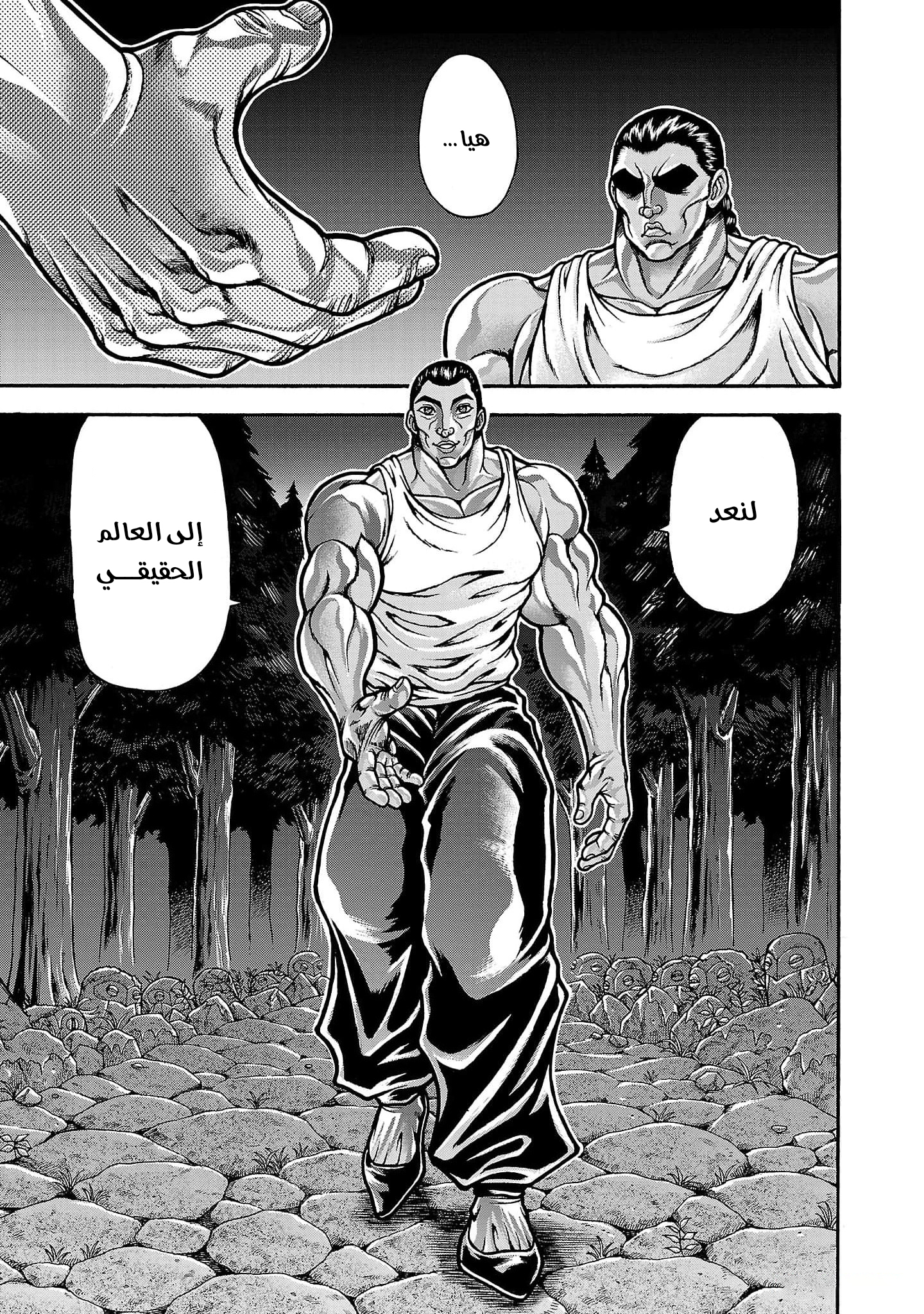 Read Baki Gaiden Retsu Kaiou wa Isekai Tensei Shitemo Ikkou ni Kamawan AR Manga Online