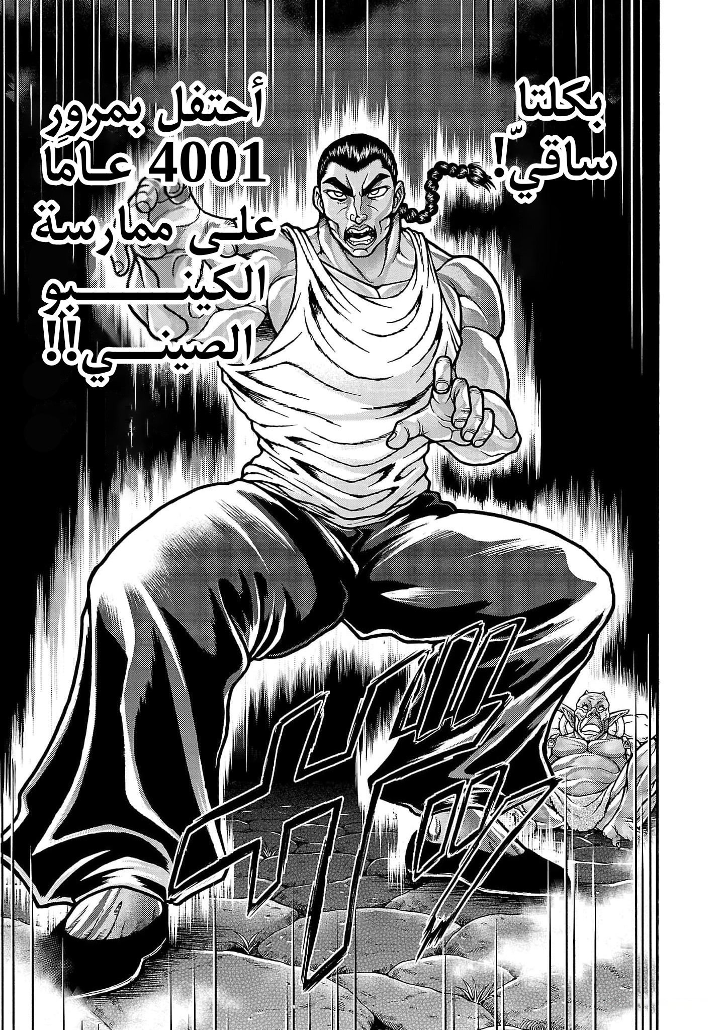 Read Baki Gaiden Retsu Kaiou wa Isekai Tensei Shitemo Ikkou ni Kamawan AR Manga Online