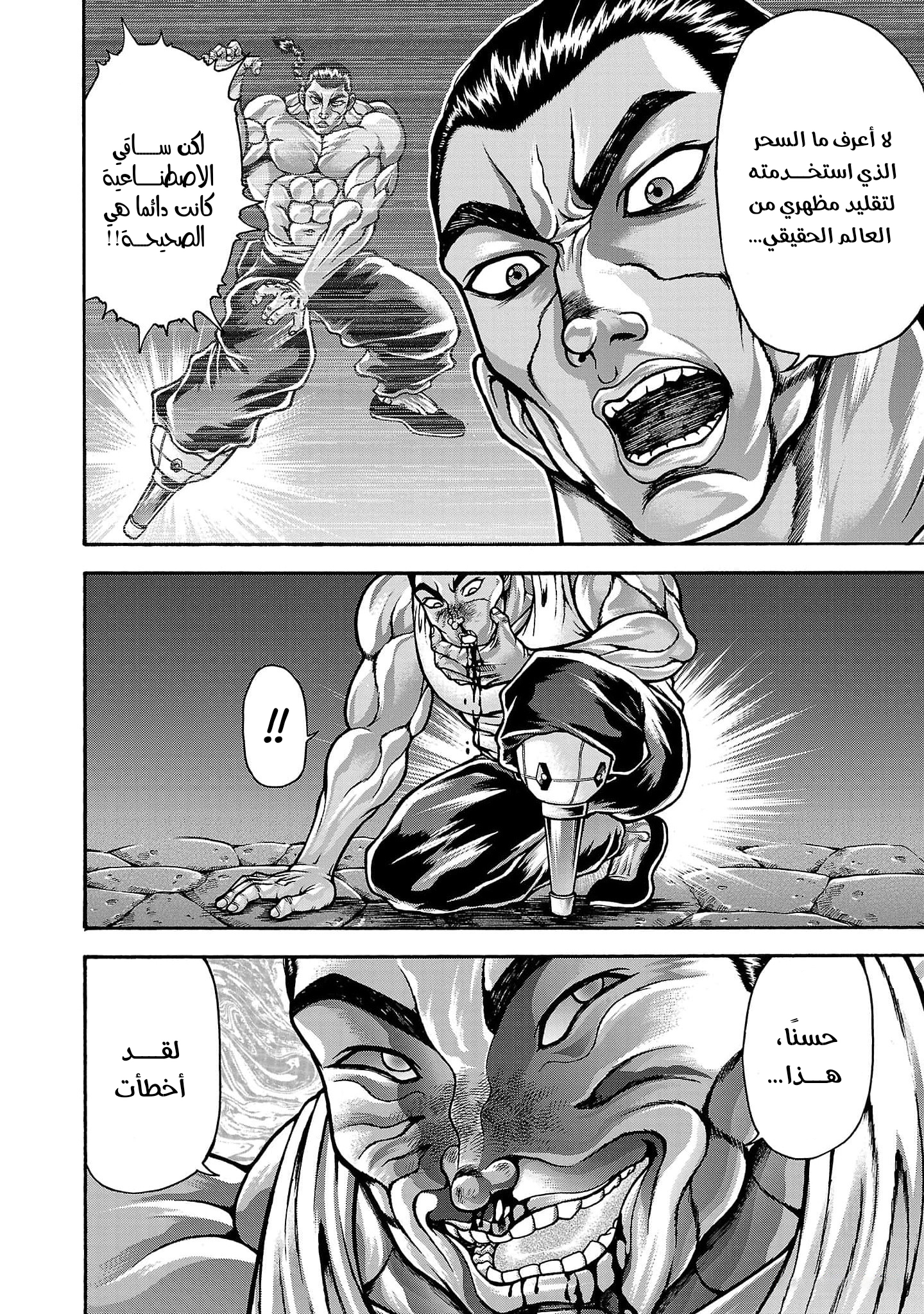 Read Baki Gaiden Retsu Kaiou wa Isekai Tensei Shitemo Ikkou ni Kamawan AR Manga Online