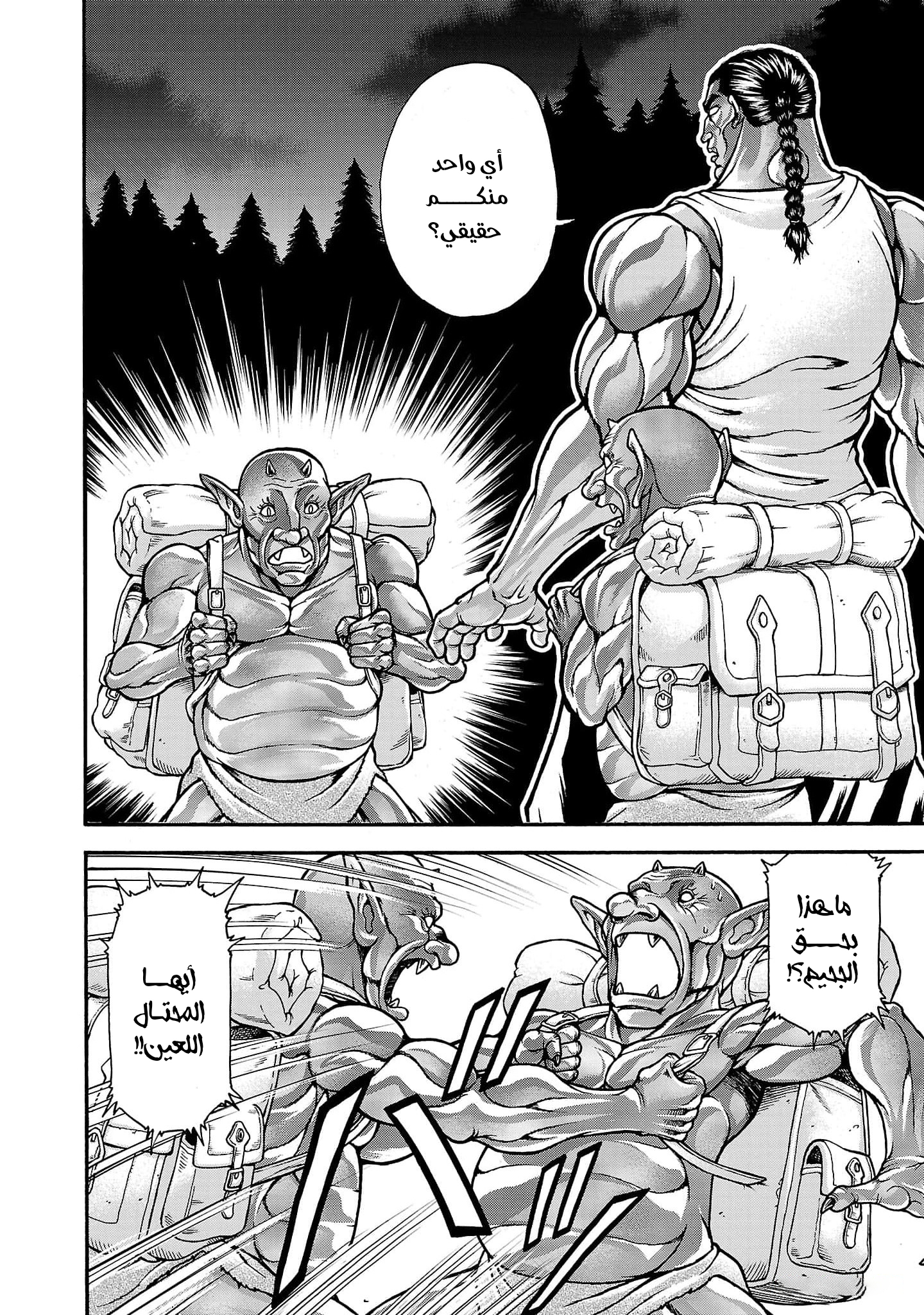 Read Baki Gaiden Retsu Kaiou wa Isekai Tensei Shitemo Ikkou ni Kamawan AR Manga Online