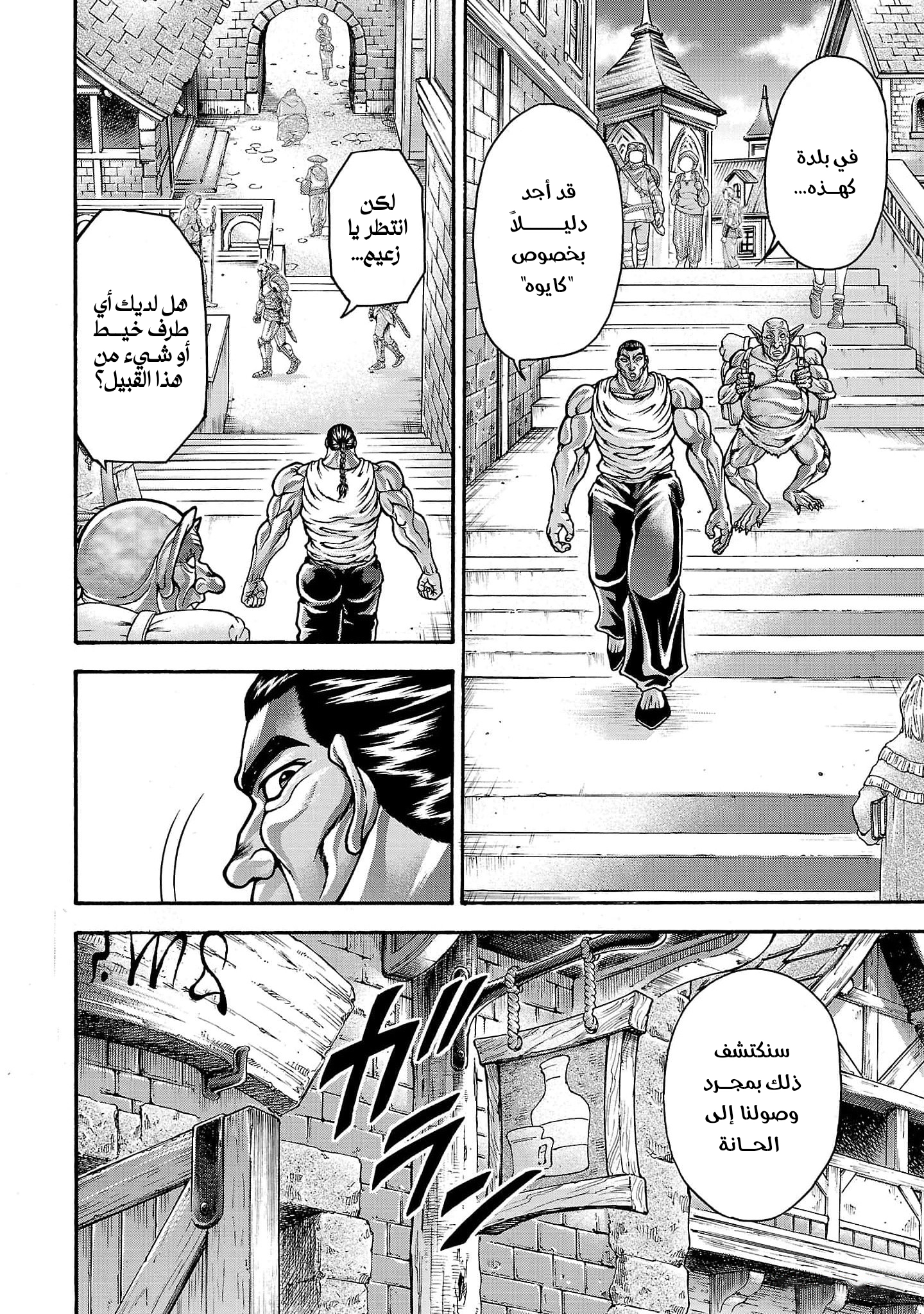 Read Baki Gaiden Retsu Kaiou wa Isekai Tensei Shitemo Ikkou ni Kamawan AR Manga Online