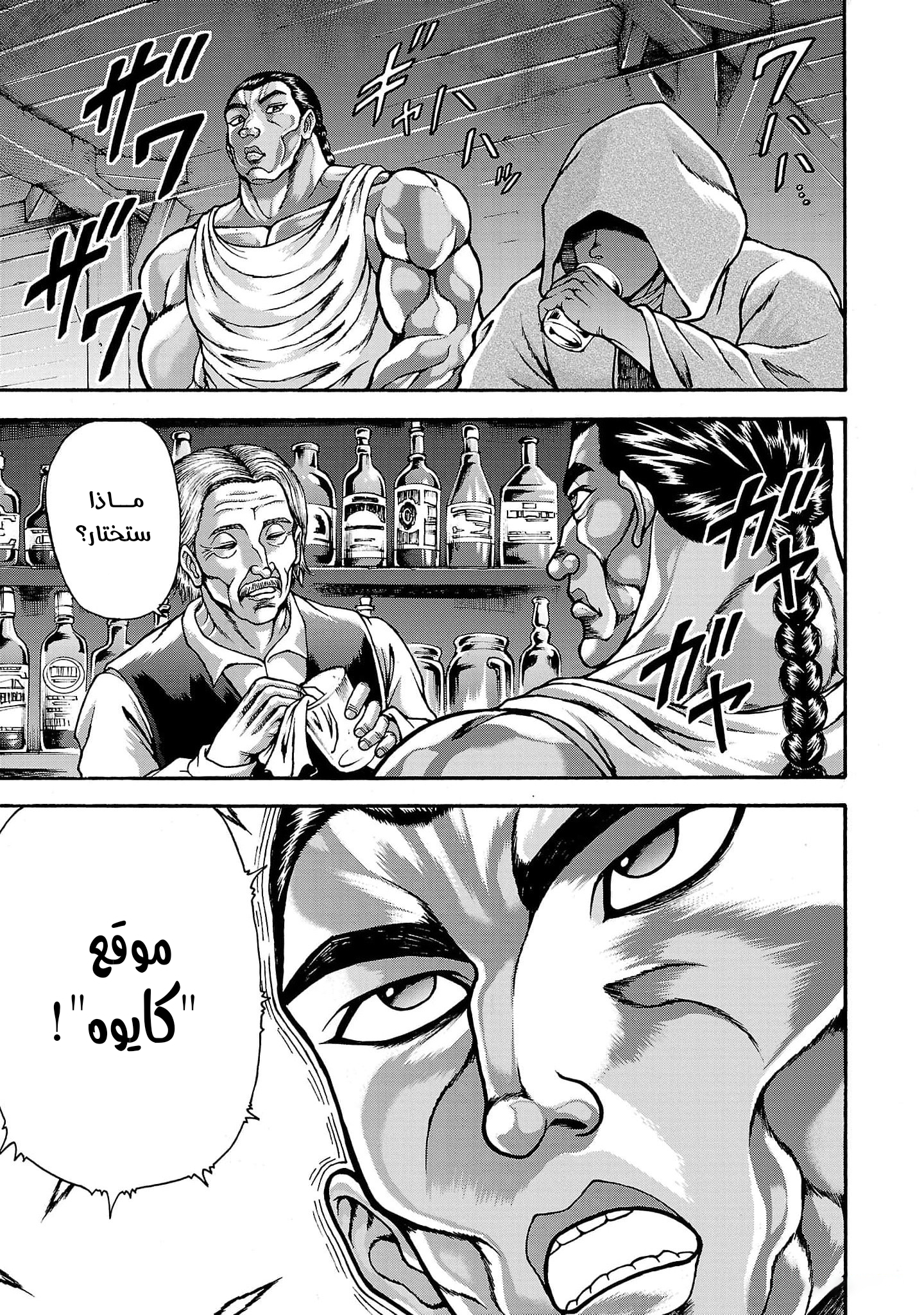 Read Baki Gaiden Retsu Kaiou wa Isekai Tensei Shitemo Ikkou ni Kamawan AR Manga Online