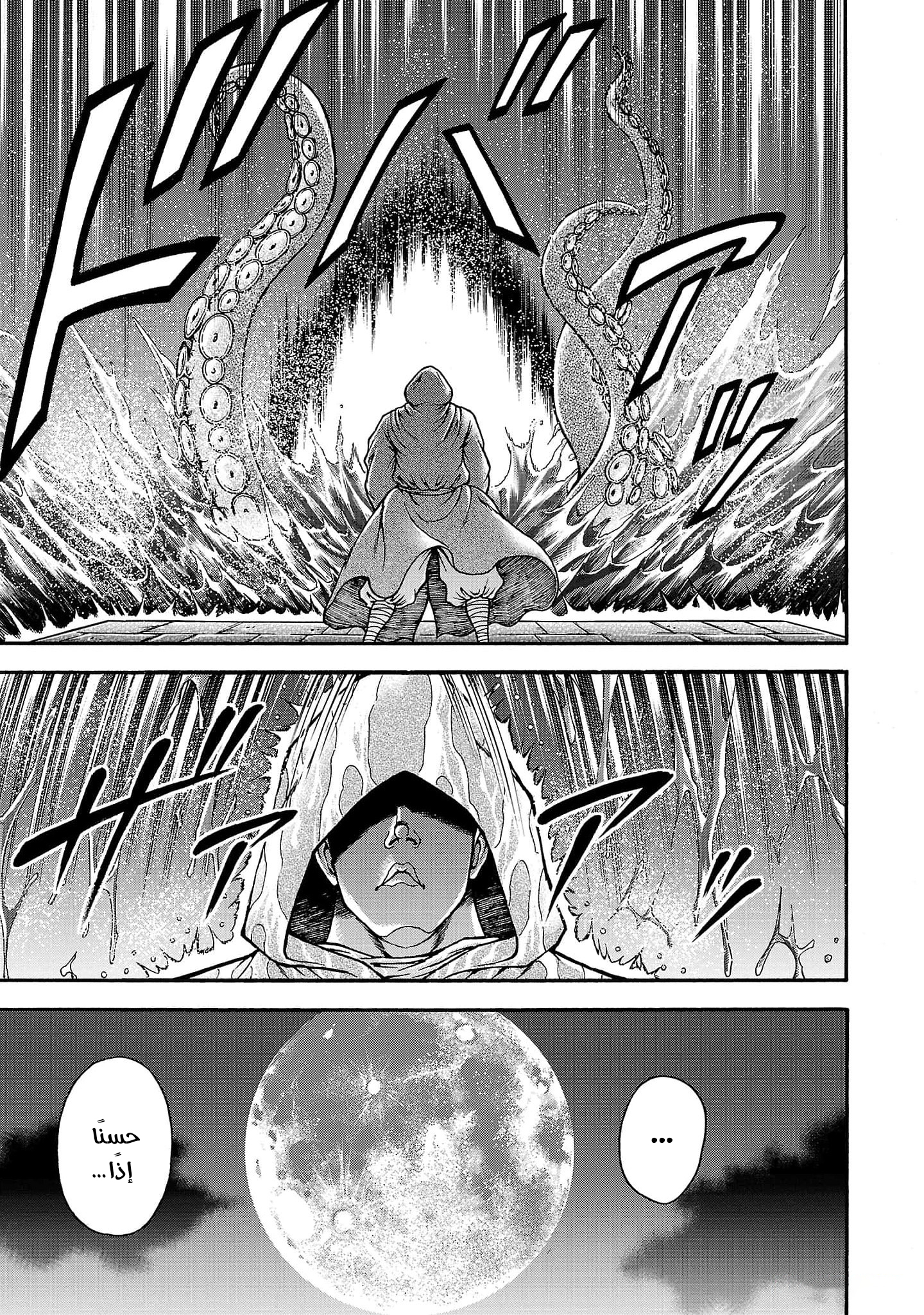 Read Baki Gaiden Retsu Kaiou wa Isekai Tensei Shitemo Ikkou ni Kamawan AR Manga Online