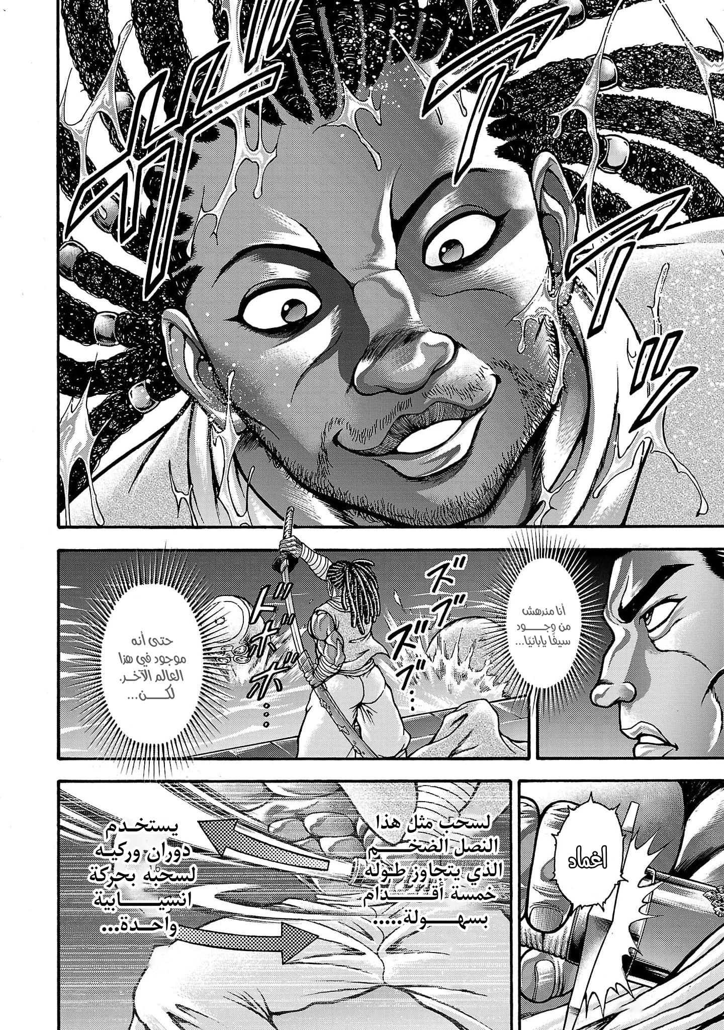 Read Baki Gaiden Retsu Kaiou wa Isekai Tensei Shitemo Ikkou ni Kamawan AR Manga Online