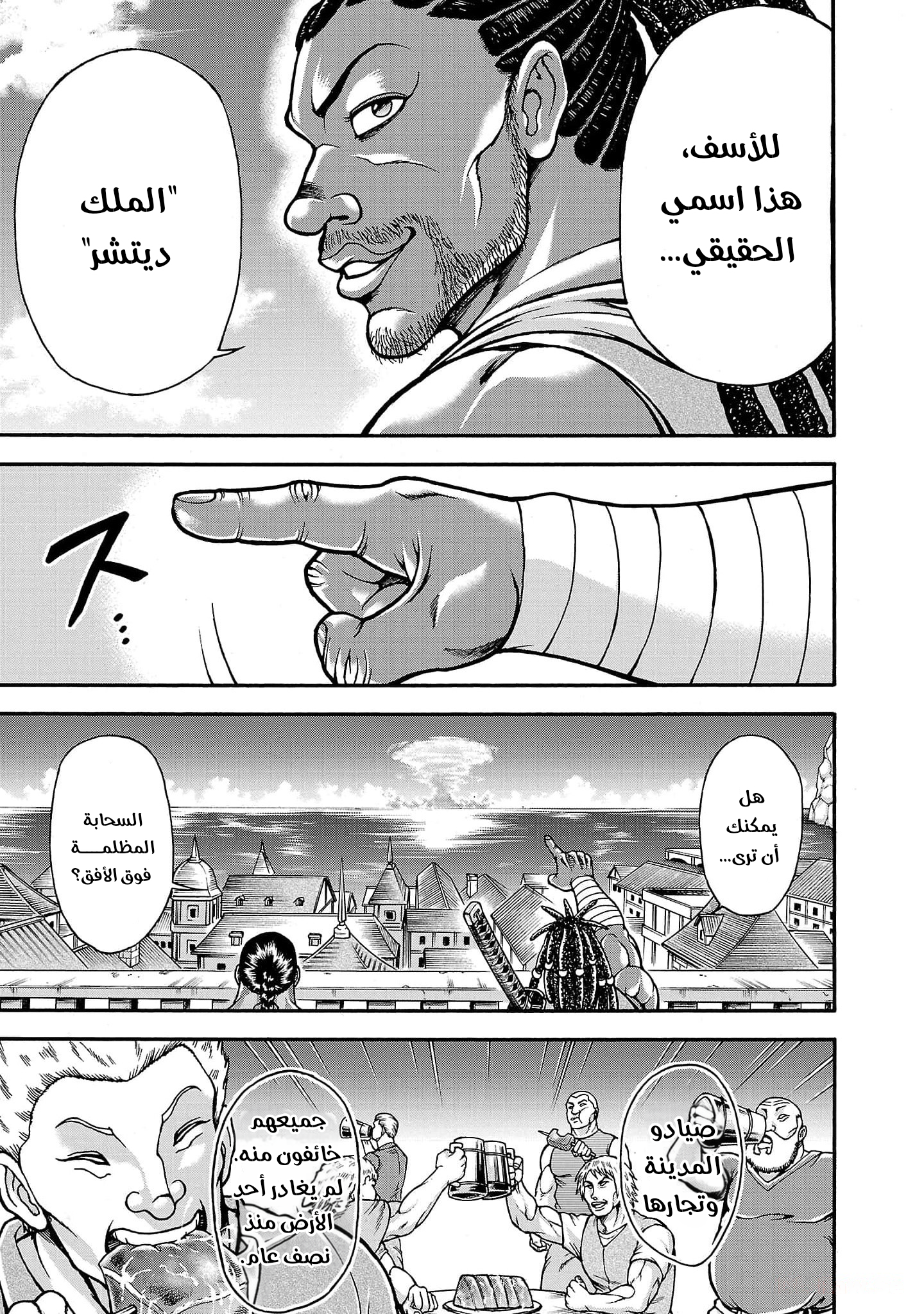 Read Baki Gaiden Retsu Kaiou wa Isekai Tensei Shitemo Ikkou ni Kamawan AR Manga Online