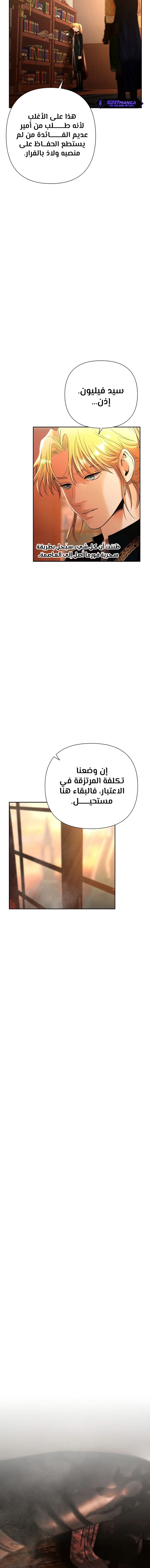 Read Barbarian Quest AR Manga Online