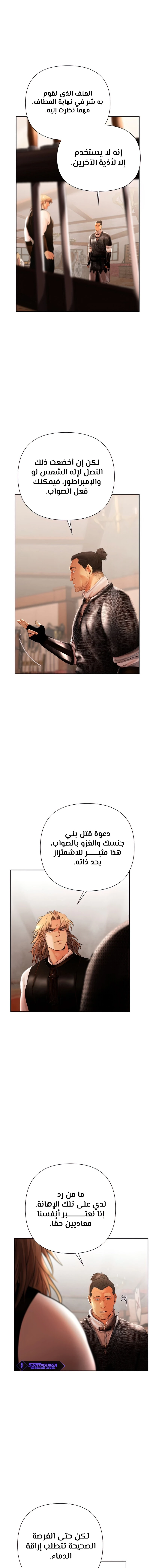 Read Barbarian Quest AR Manga Online