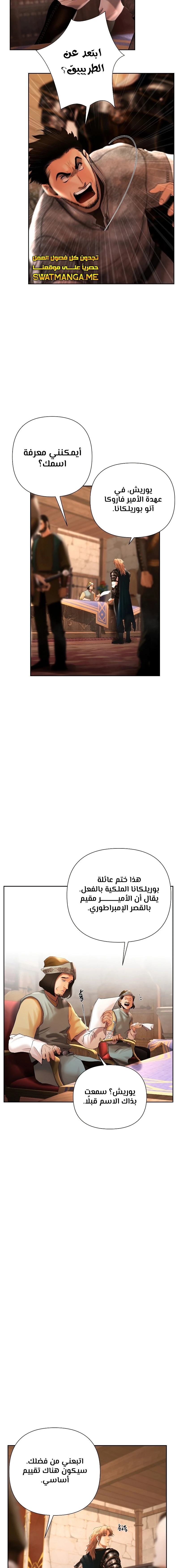 Read Barbarian Quest AR Manga Online