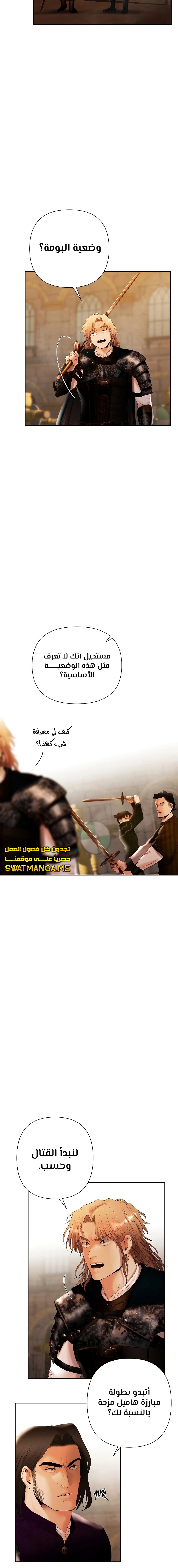 Read Barbarian Quest AR Manga Online