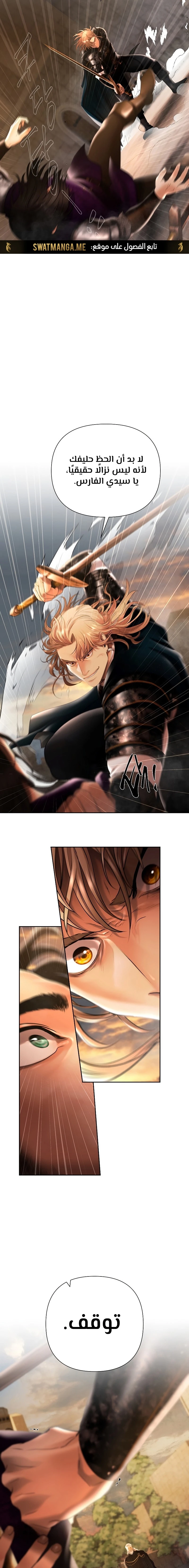 Read Barbarian Quest AR Manga Online