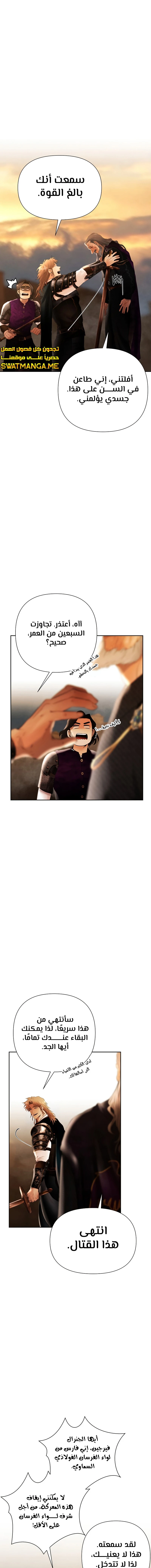 Read Barbarian Quest AR Manga Online