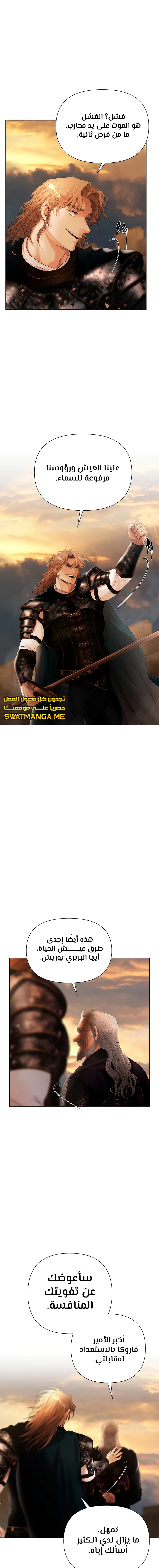 Read Barbarian Quest AR Manga Online