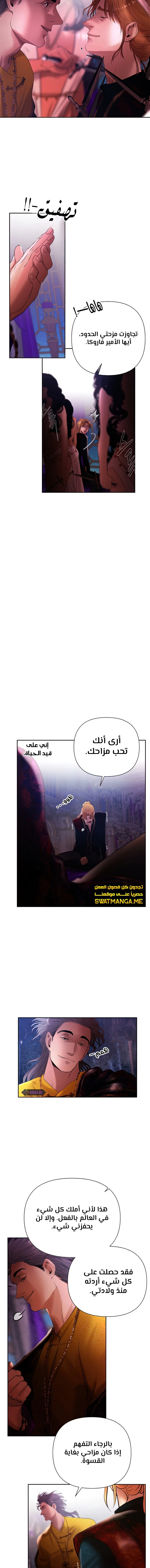 Read Barbarian Quest AR Manga Online