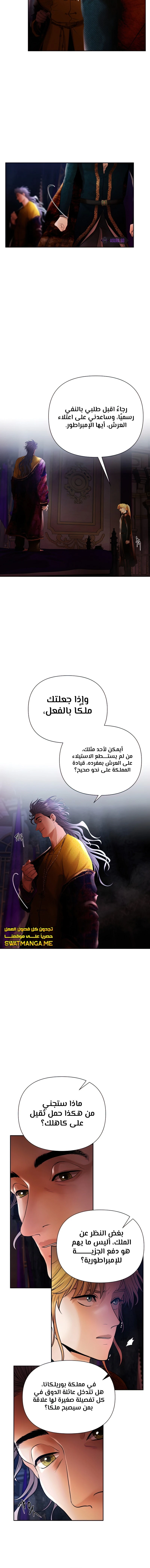 Read Barbarian Quest AR Manga Online