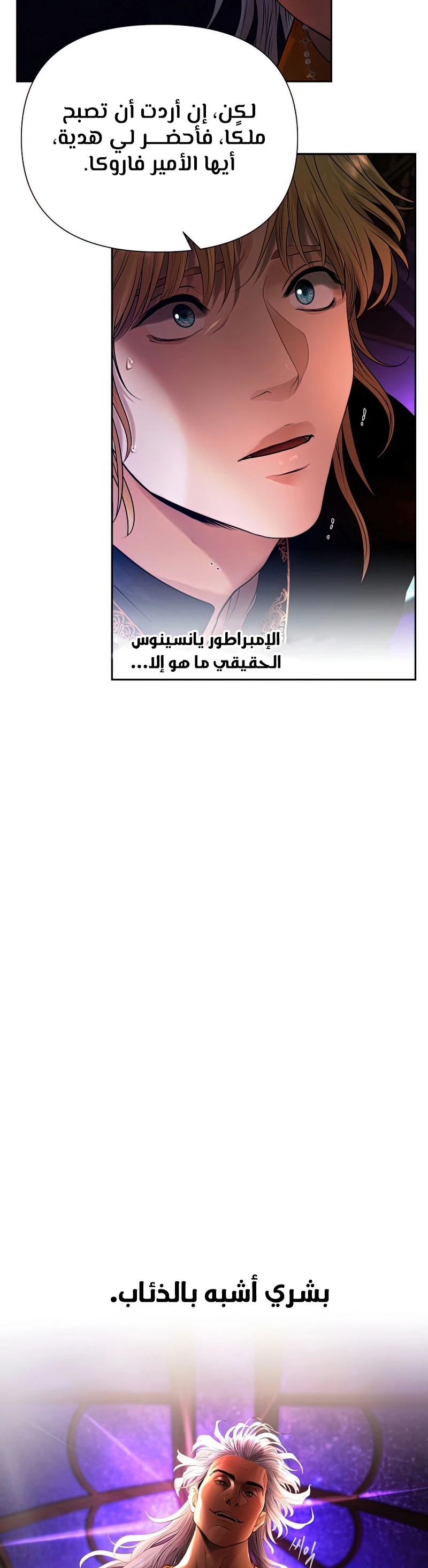 Read Barbarian Quest AR Manga Online