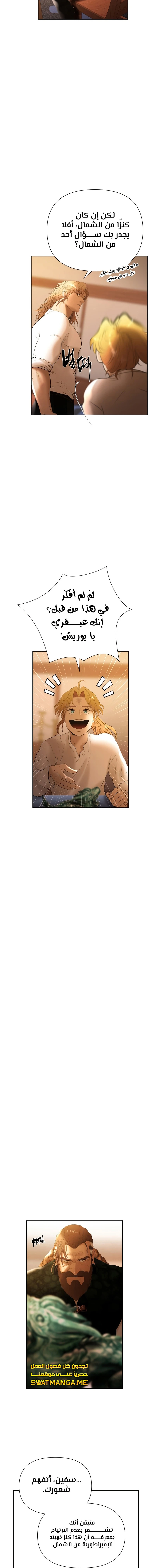 Read Barbarian Quest AR Manga Online