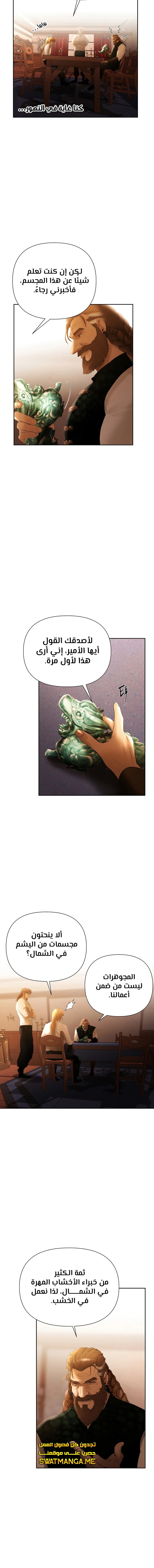 Read Barbarian Quest AR Manga Online