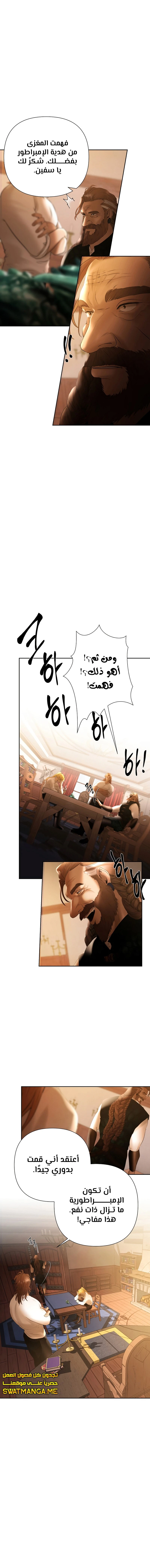 Read Barbarian Quest AR Manga Online