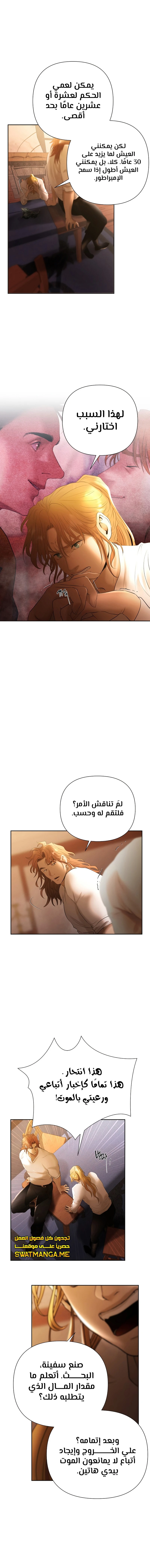 Read Barbarian Quest AR Manga Online